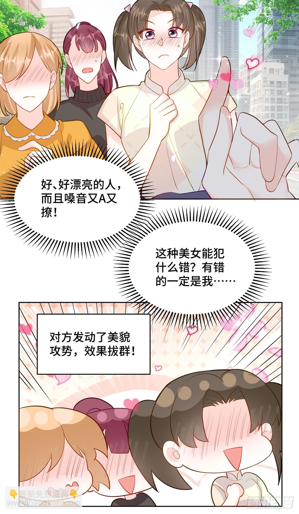 91 大佬是个小姑娘？！-第91话