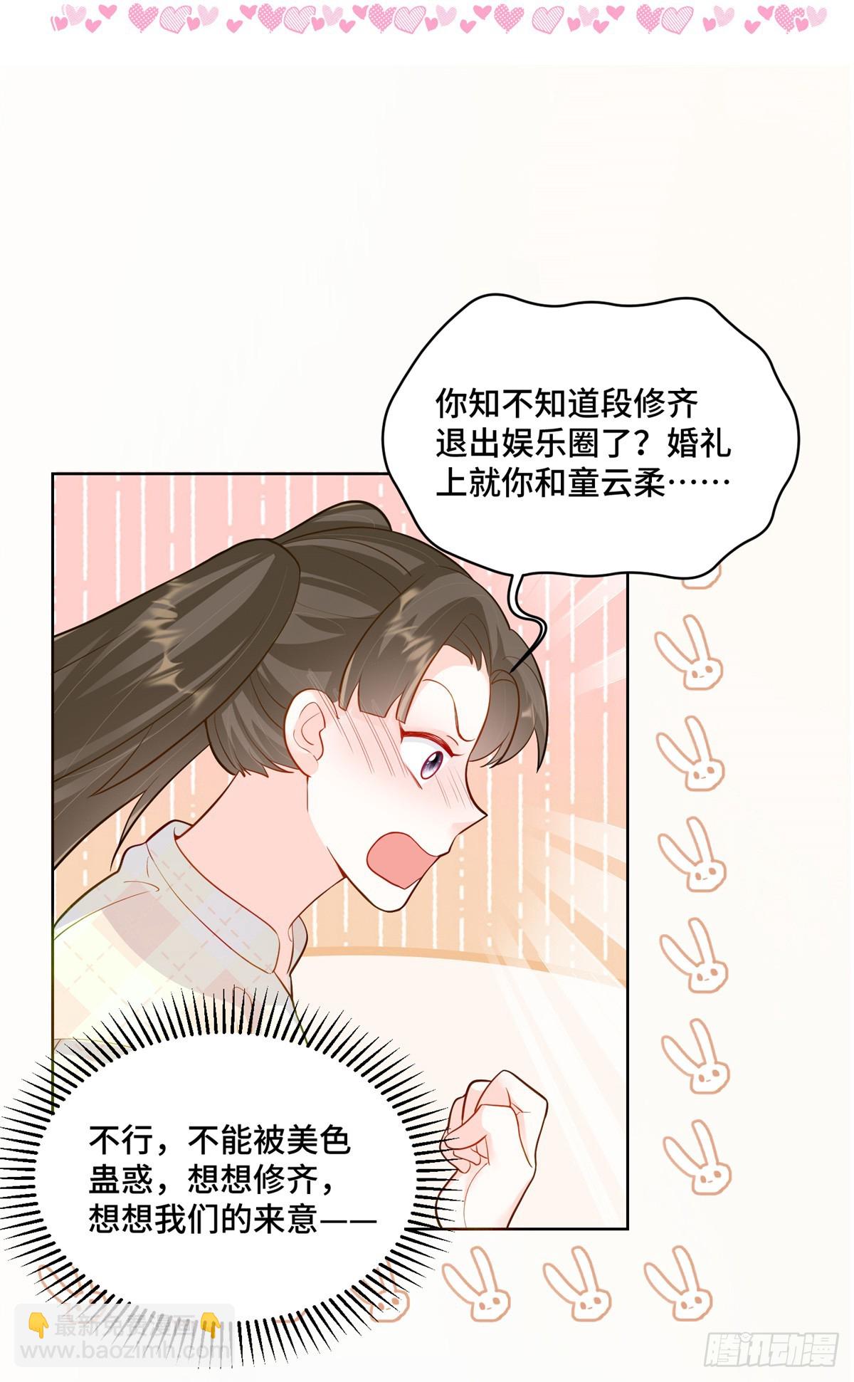 91 大佬是个小姑娘？！-第91话