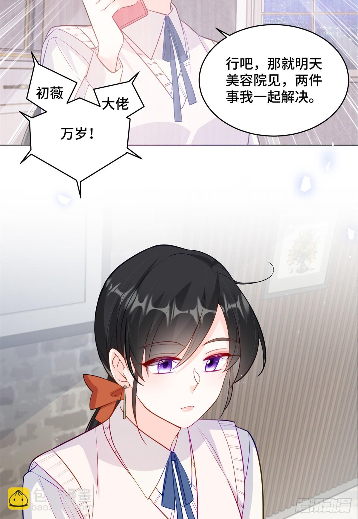 91 大佬是个小姑娘？！-第91话