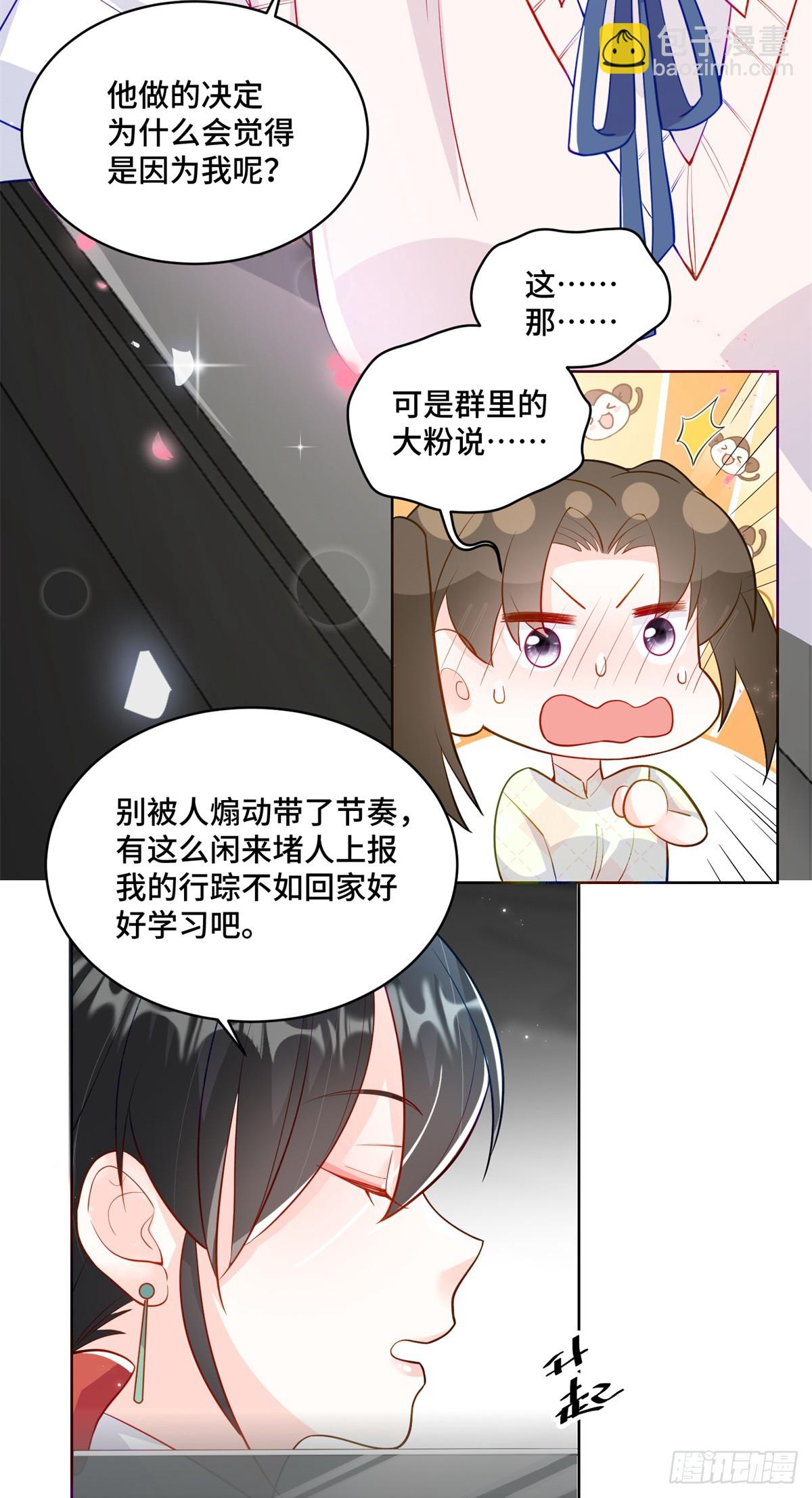 91 大佬是个小姑娘？！-第91话