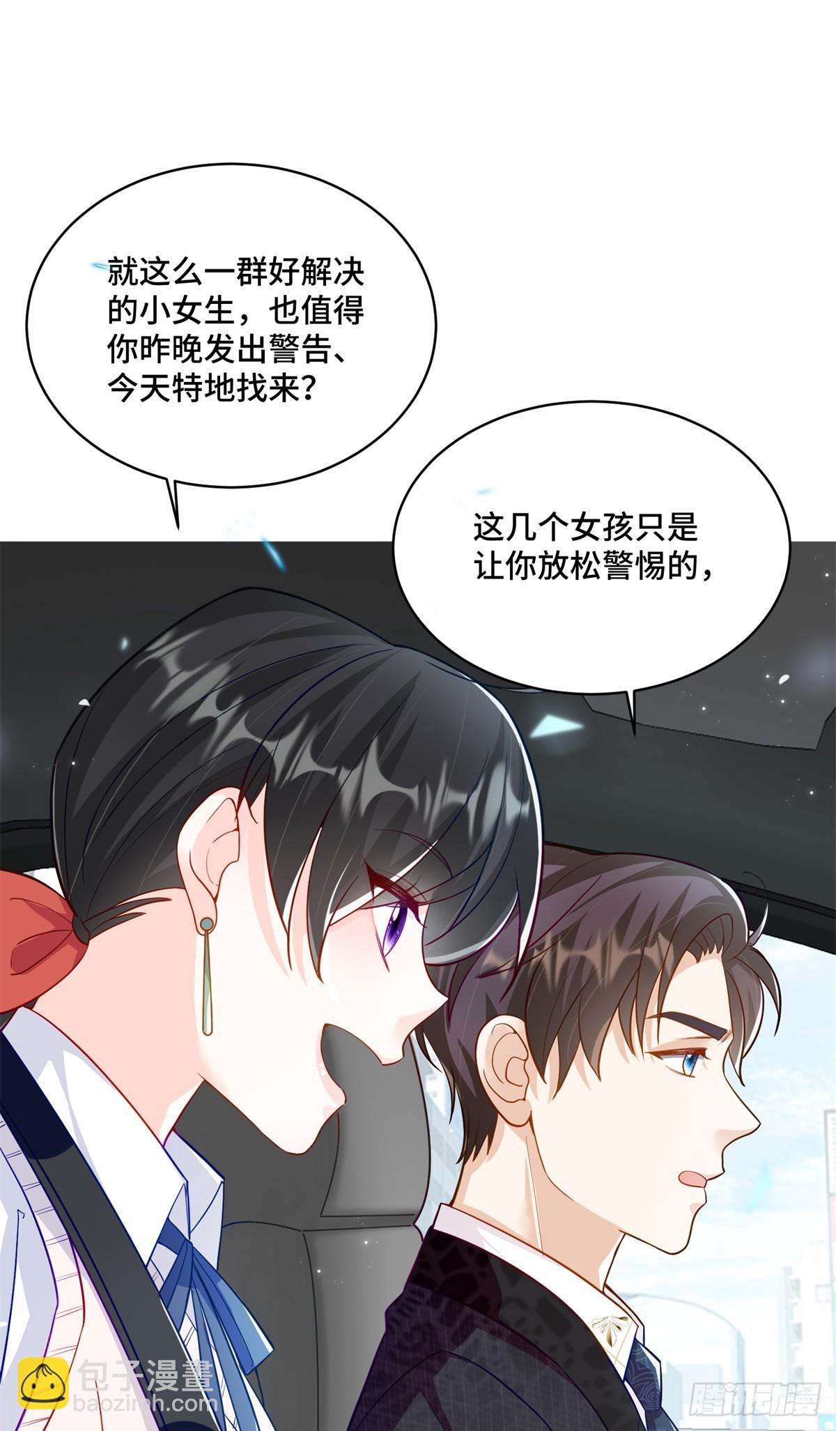 91 大佬是个小姑娘？！-第91话