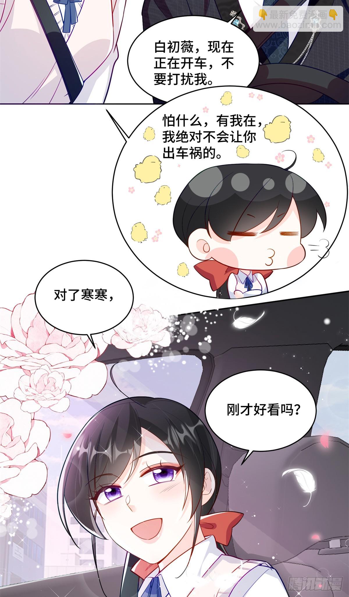 91 大佬是个小姑娘？！-第91话