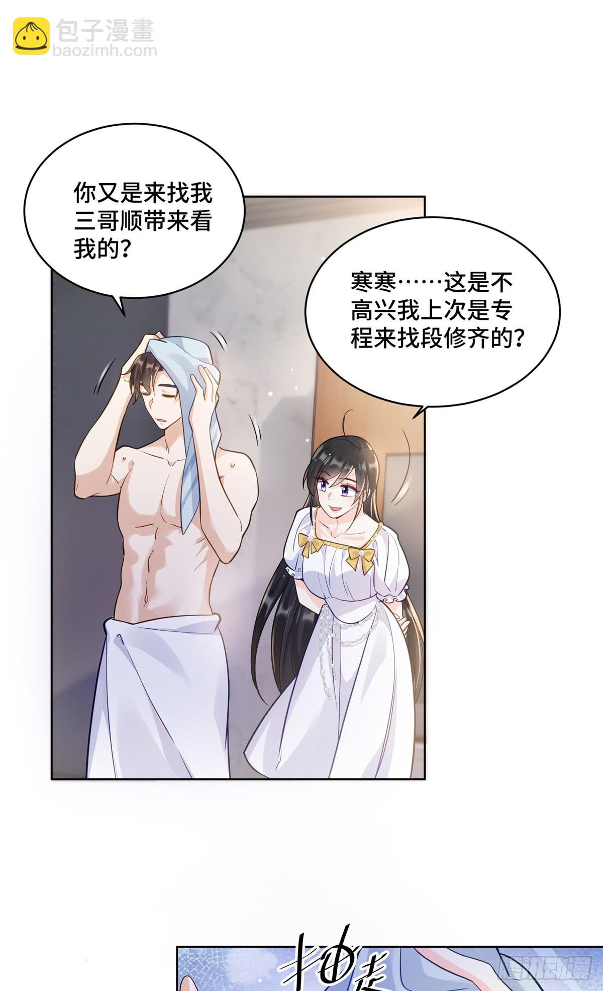 93 老祖宗的口味-第93话