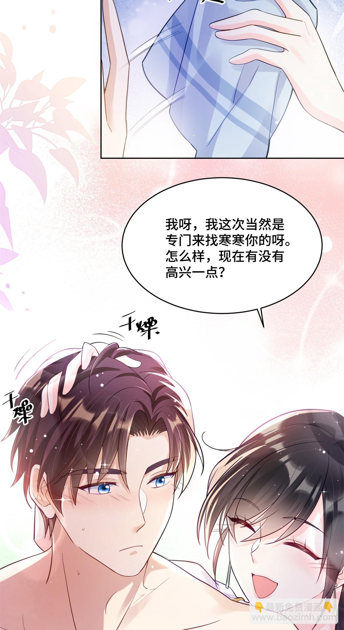 93 老祖宗的口味-第93话