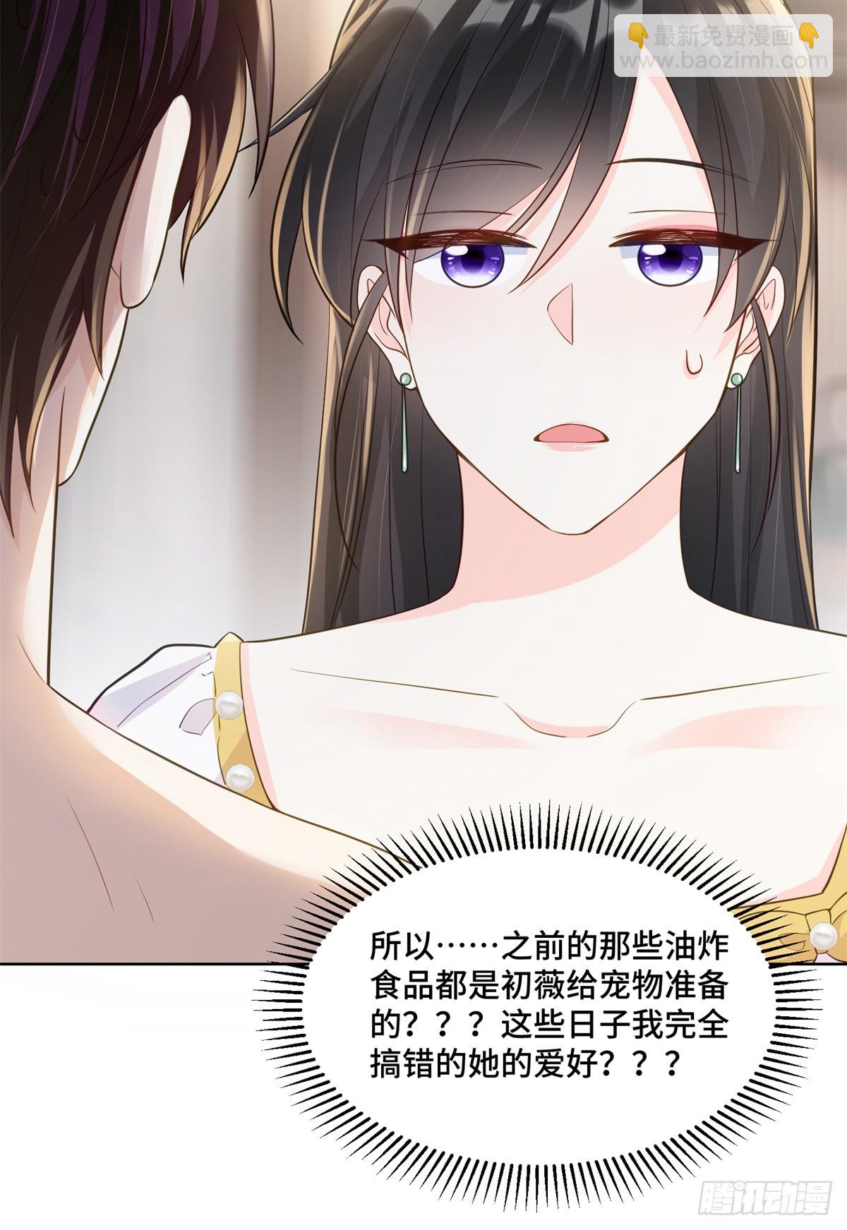 93 老祖宗的口味-第93话