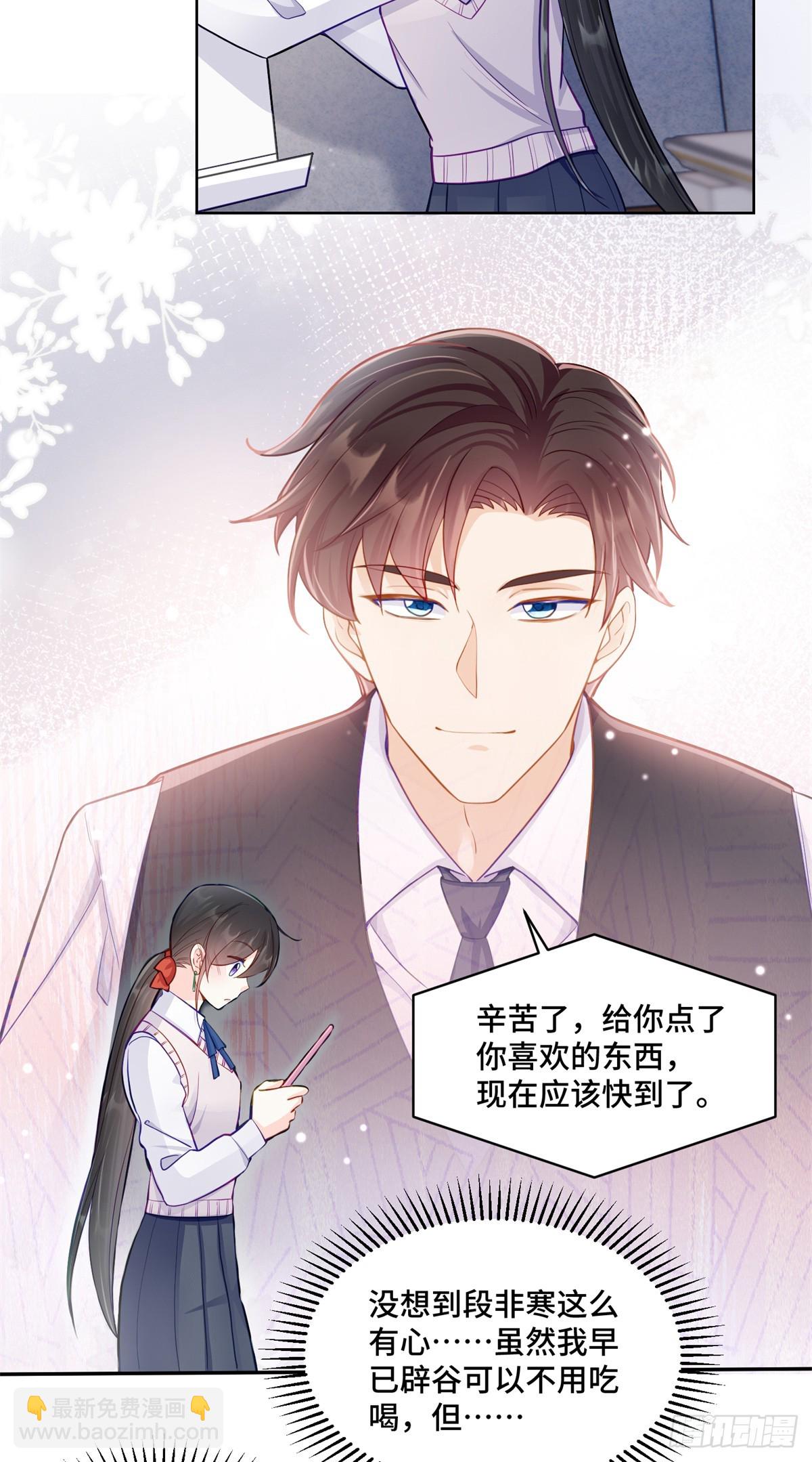 93 老祖宗的口味-第93话