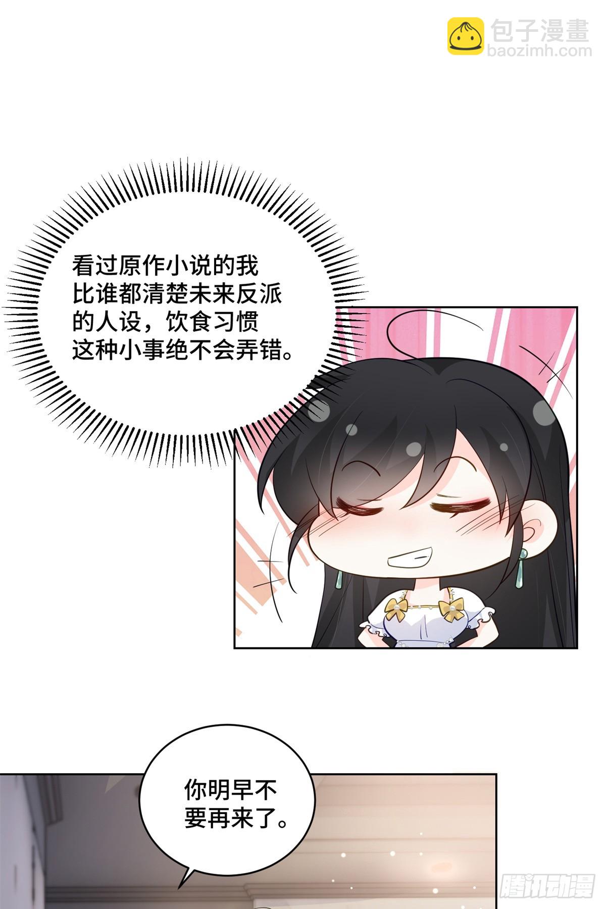 93 老祖宗的口味-第93话