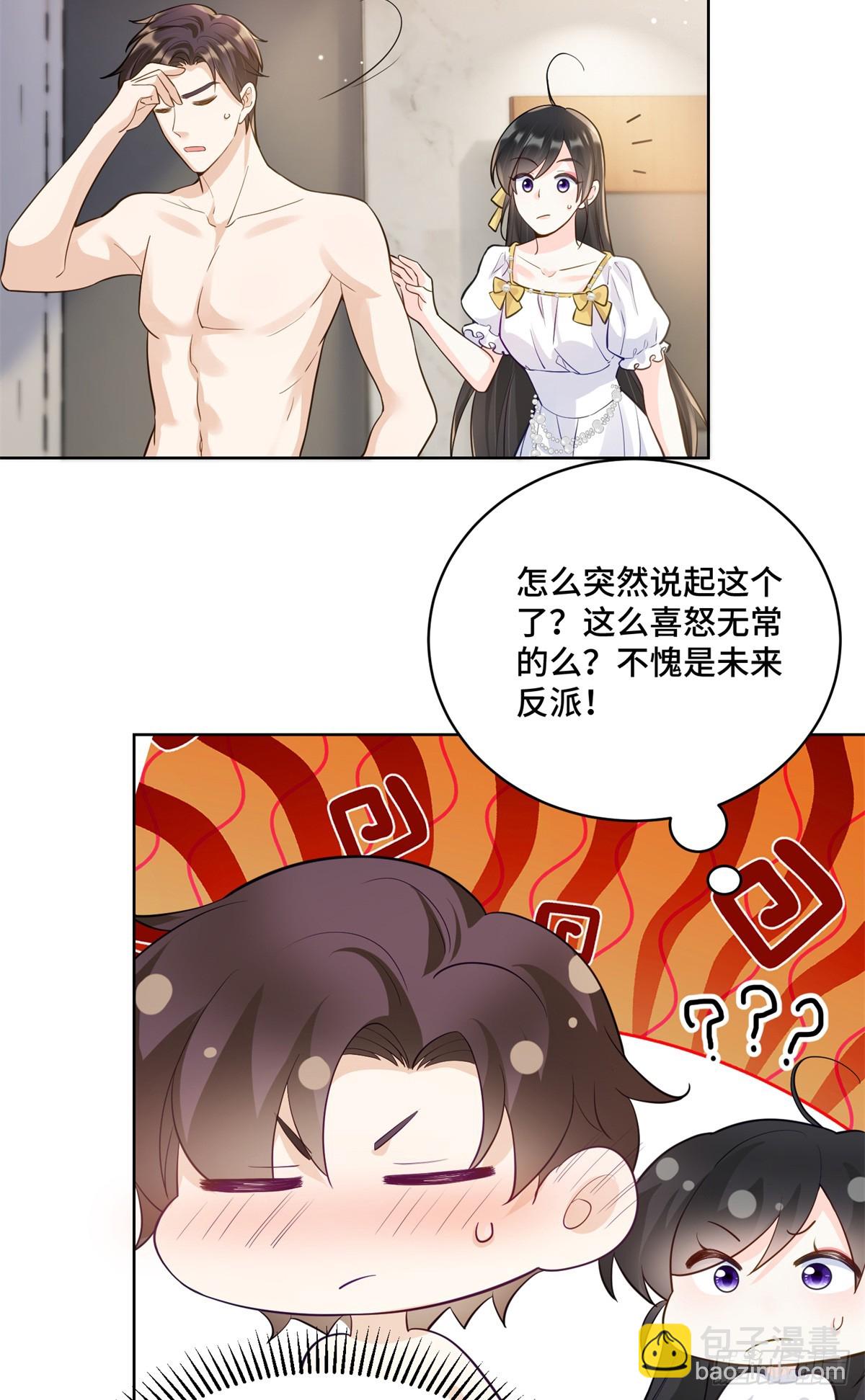 93 老祖宗的口味-第93话