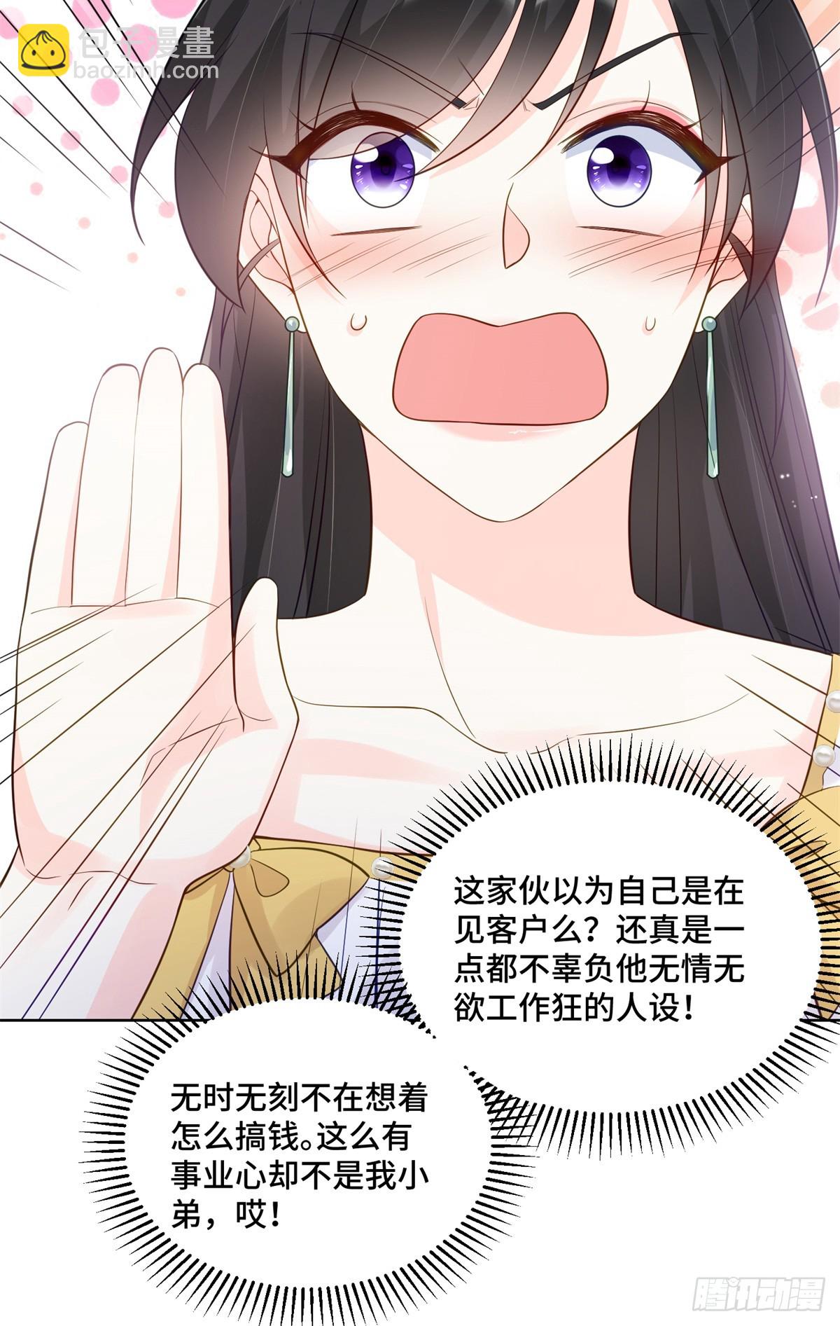 93 老祖宗的口味-第93话