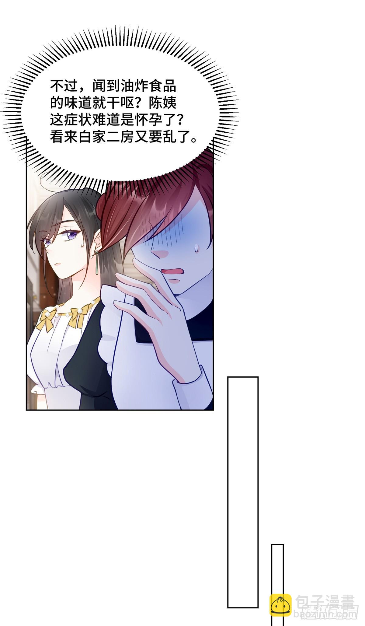 93 老祖宗的口味-第93话