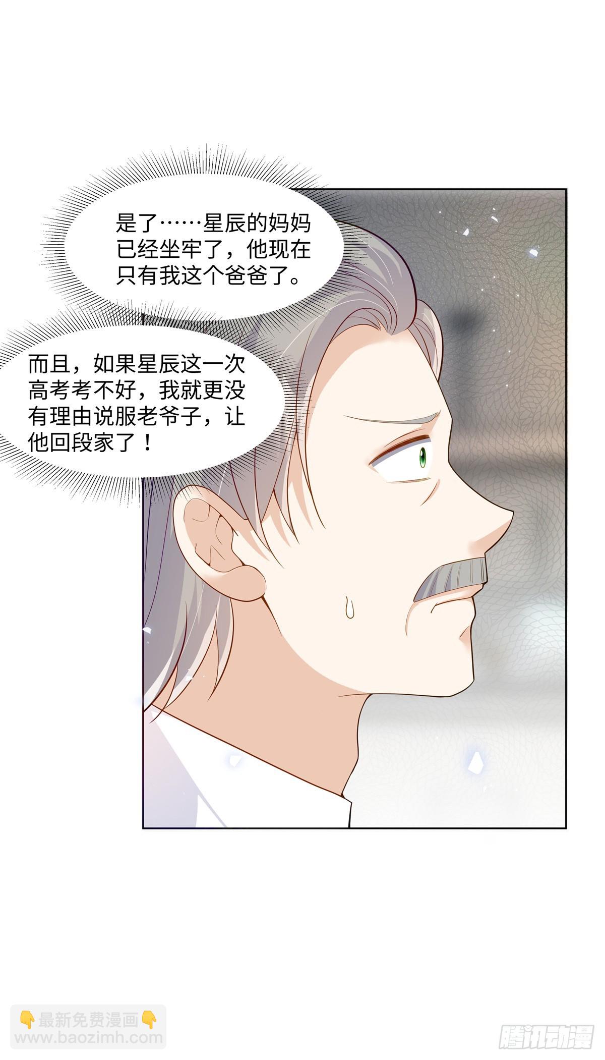 95 护身玉符-第95话