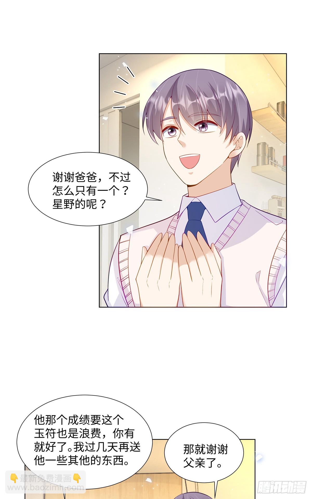 95 护身玉符-第95话