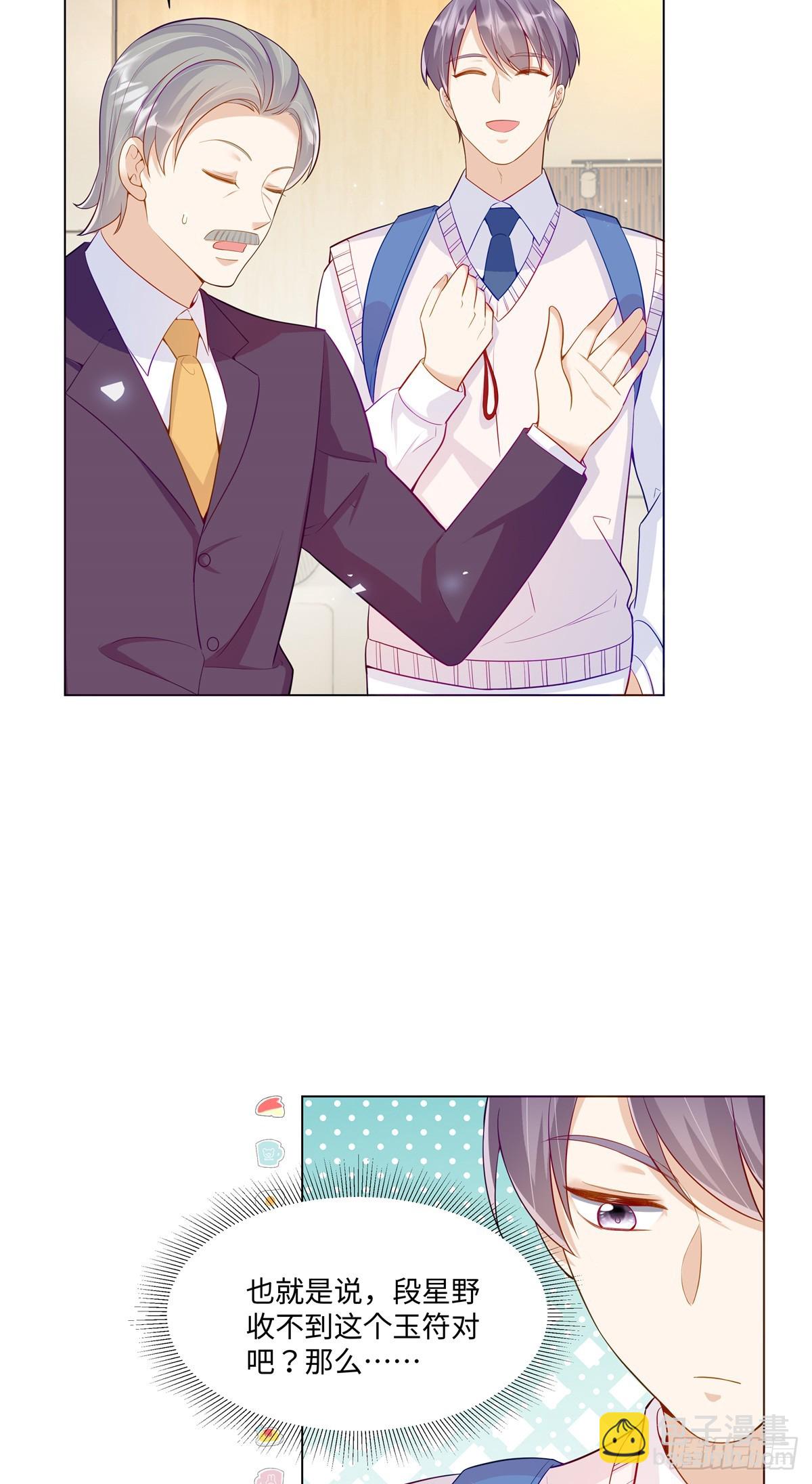 95 护身玉符-第95话