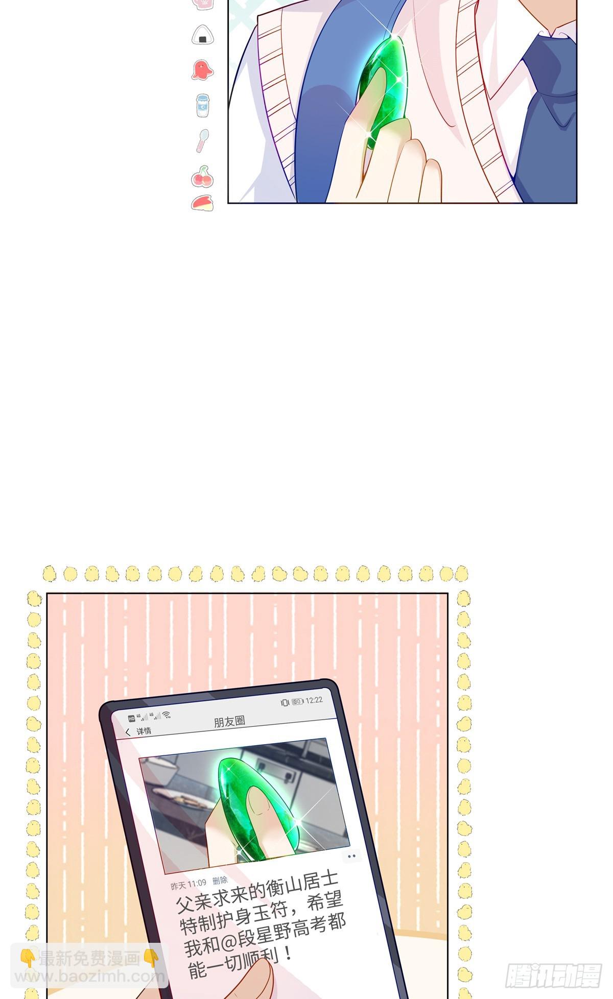 95 护身玉符-第95话