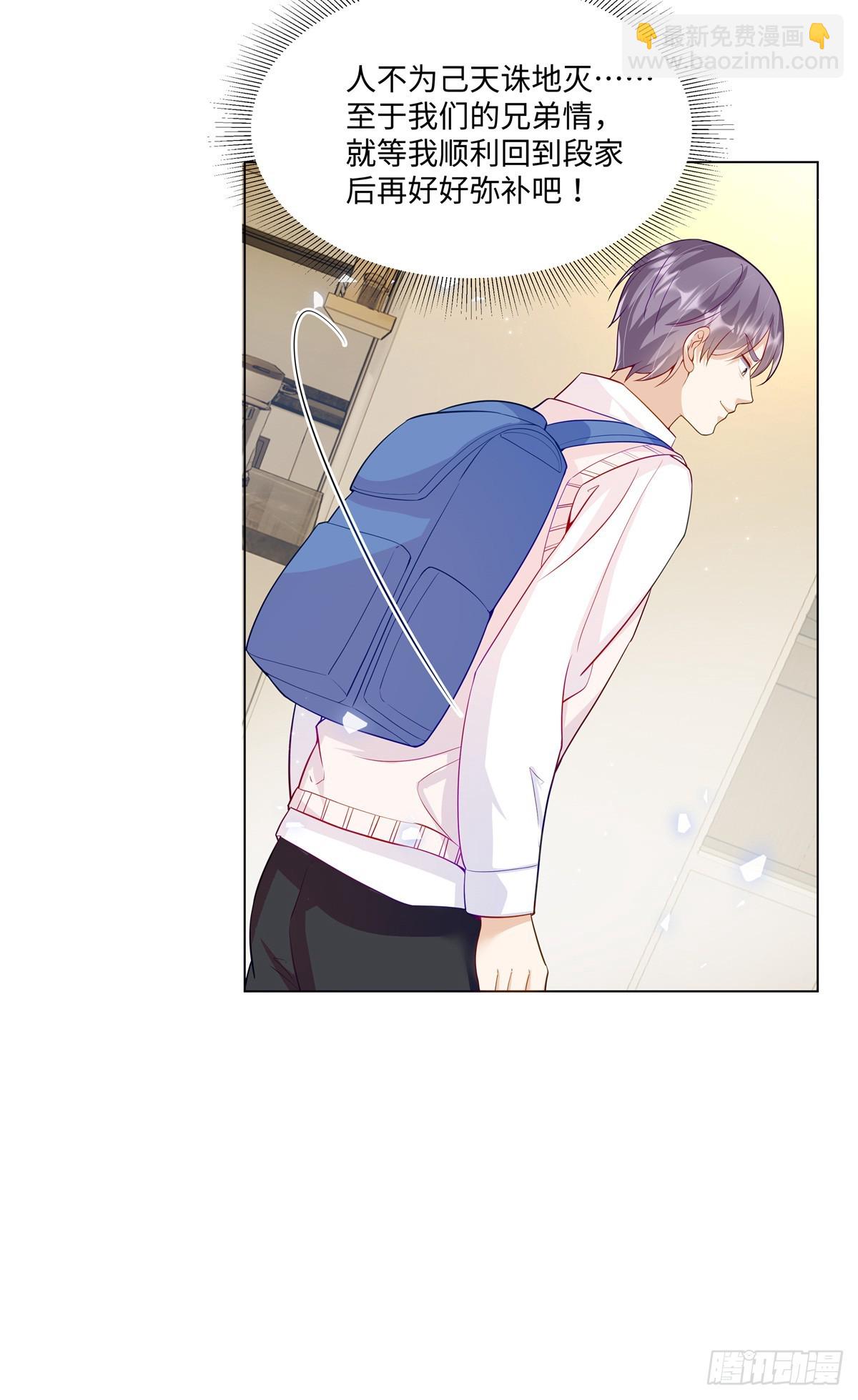 95 护身玉符-第95话