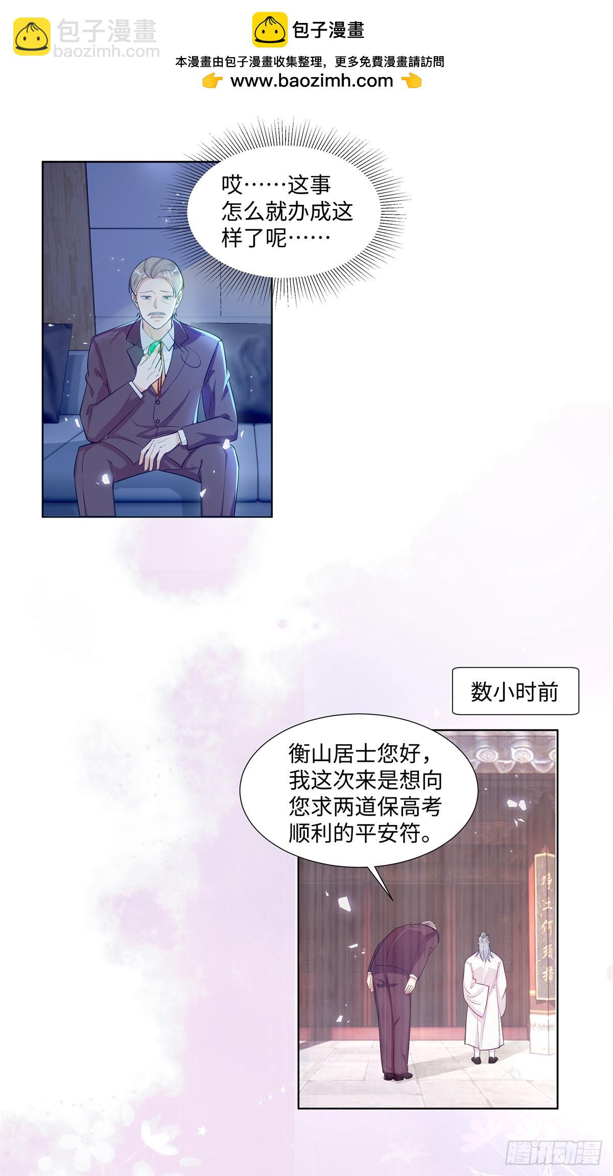 95 护身玉符-第95话