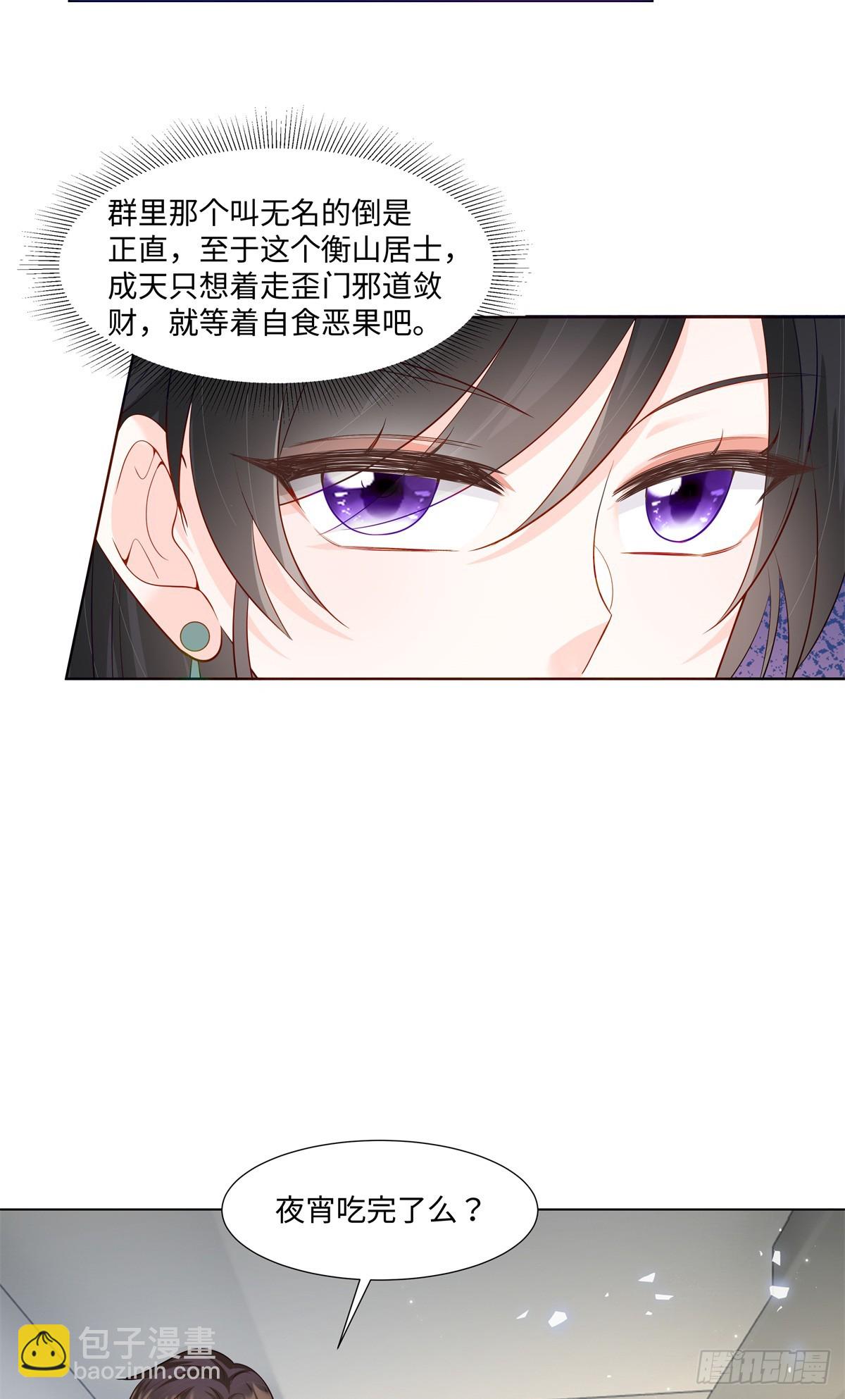 95 护身玉符-第95话