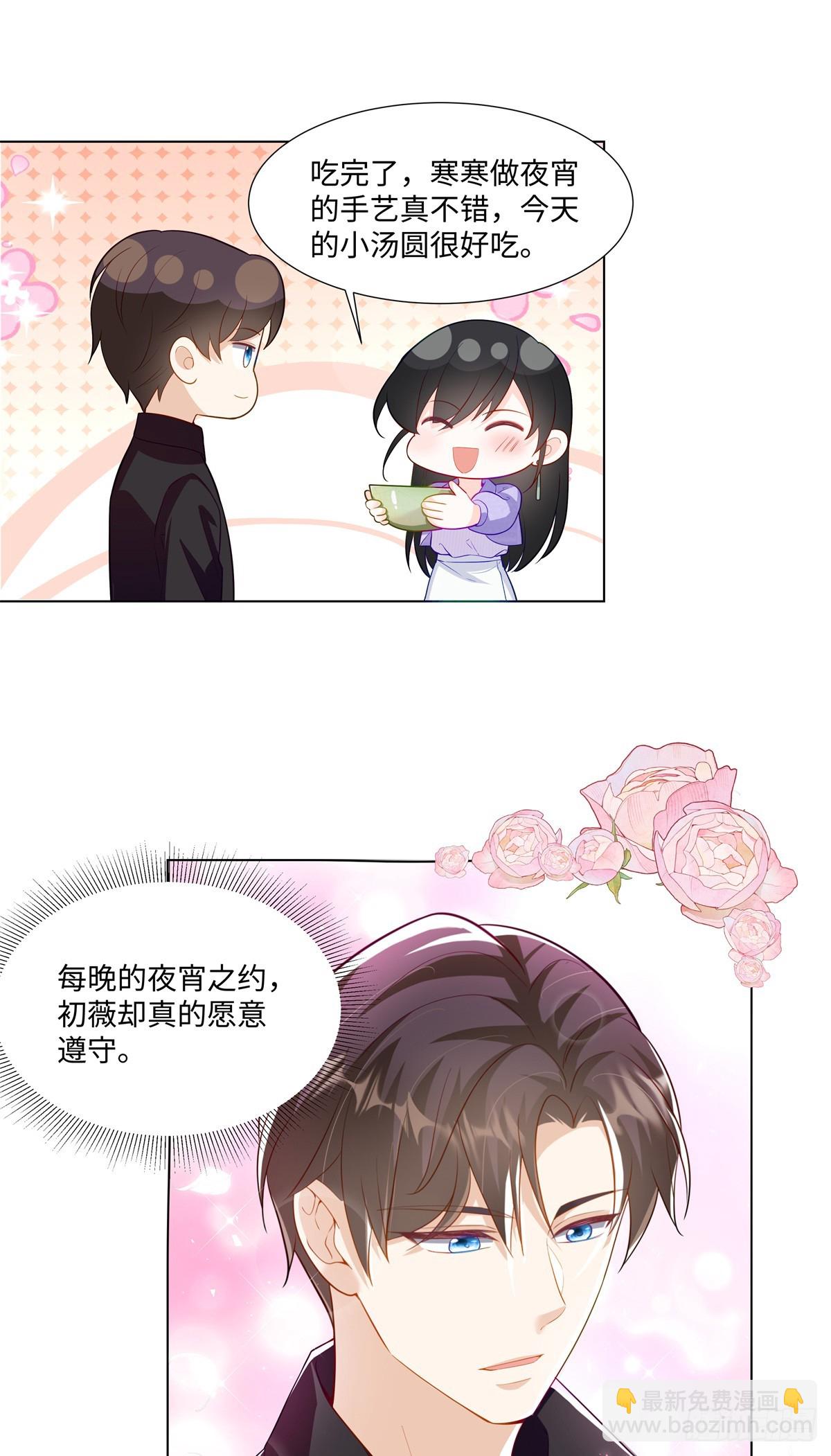 95 护身玉符-第95话