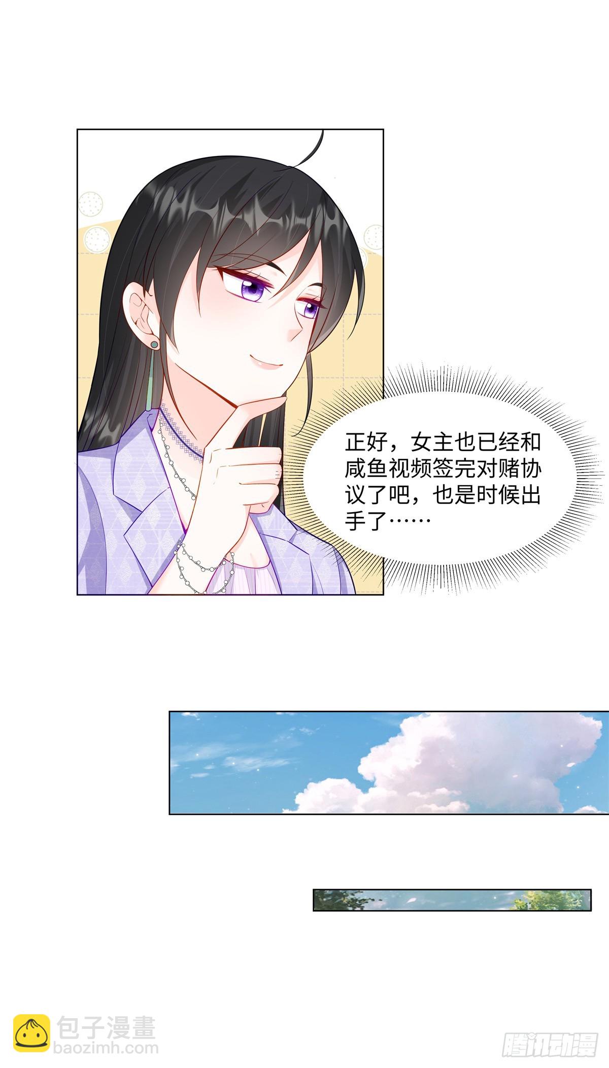 95 护身玉符-第95话