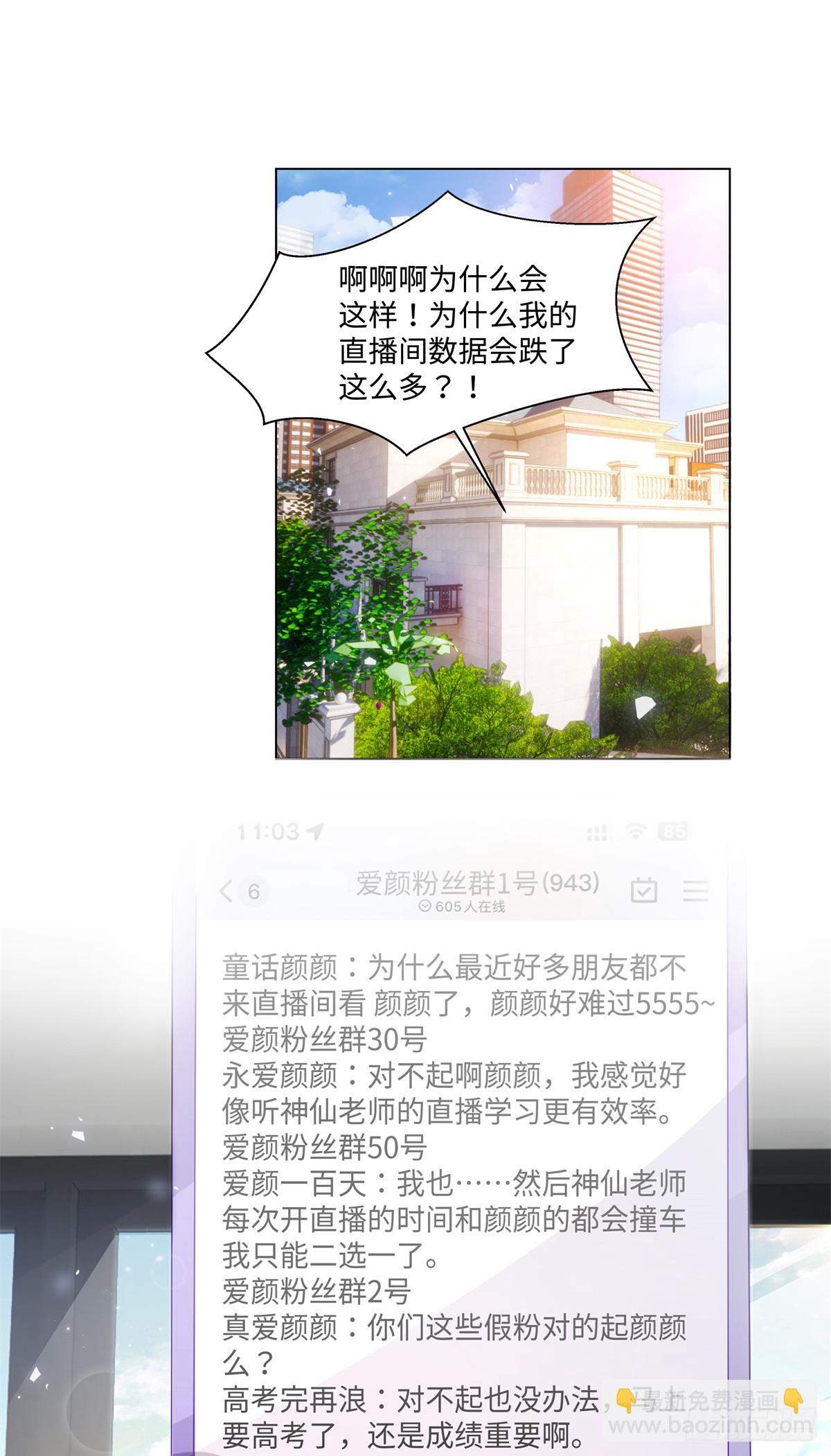 95 护身玉符-第95话