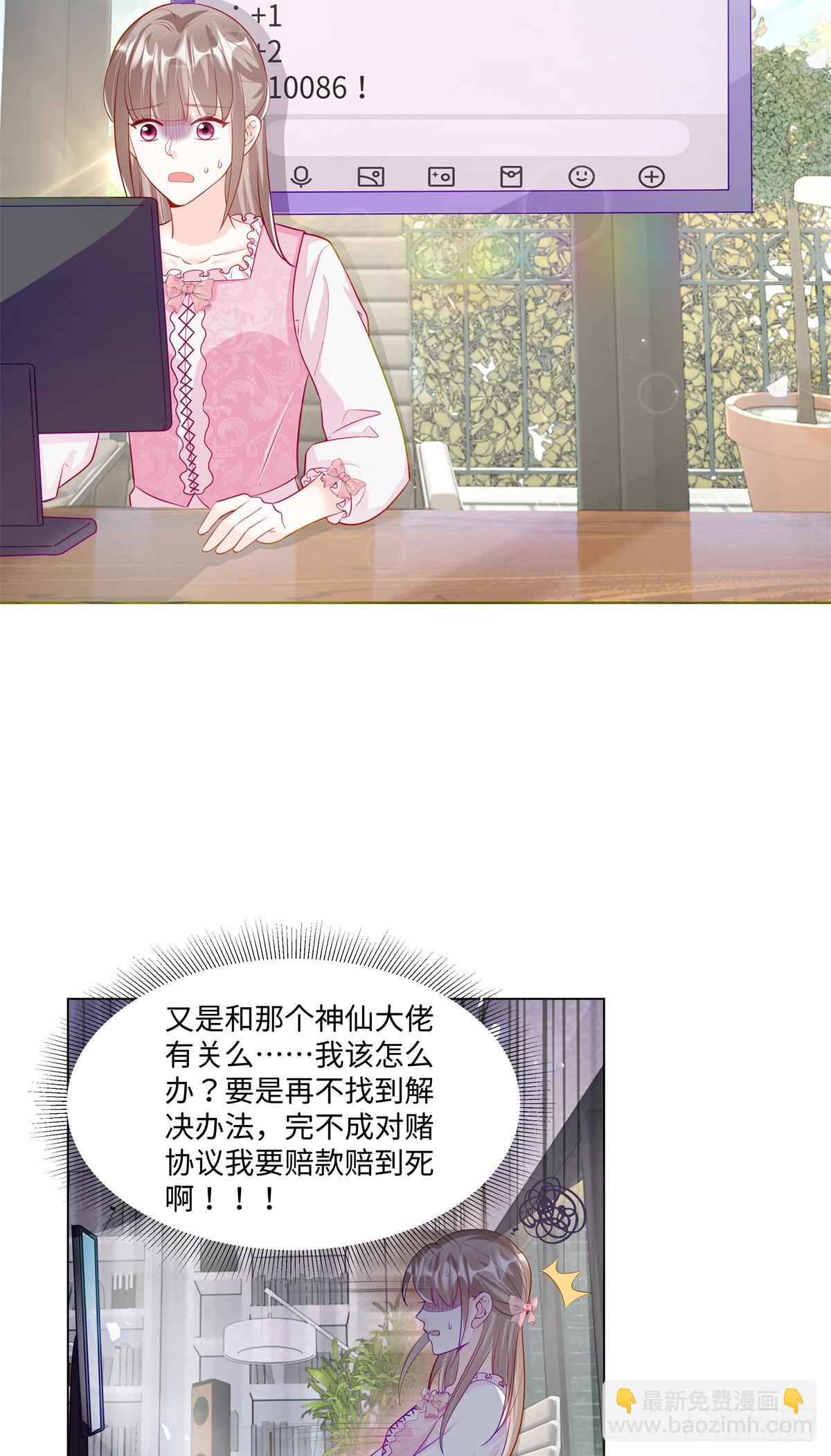 95 护身玉符-第95话