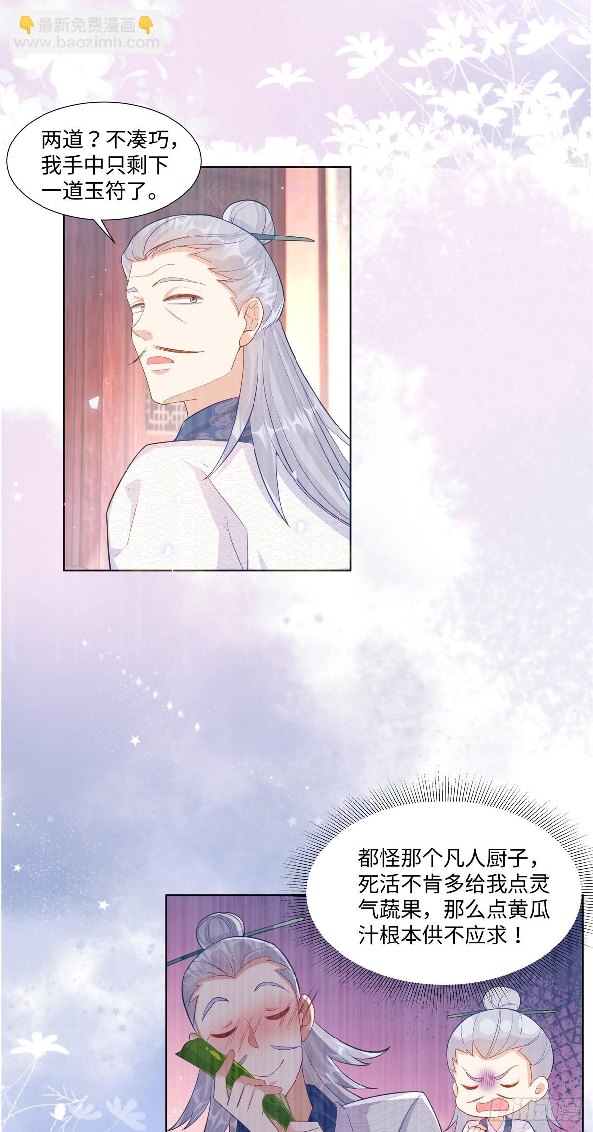 95 护身玉符-第95话