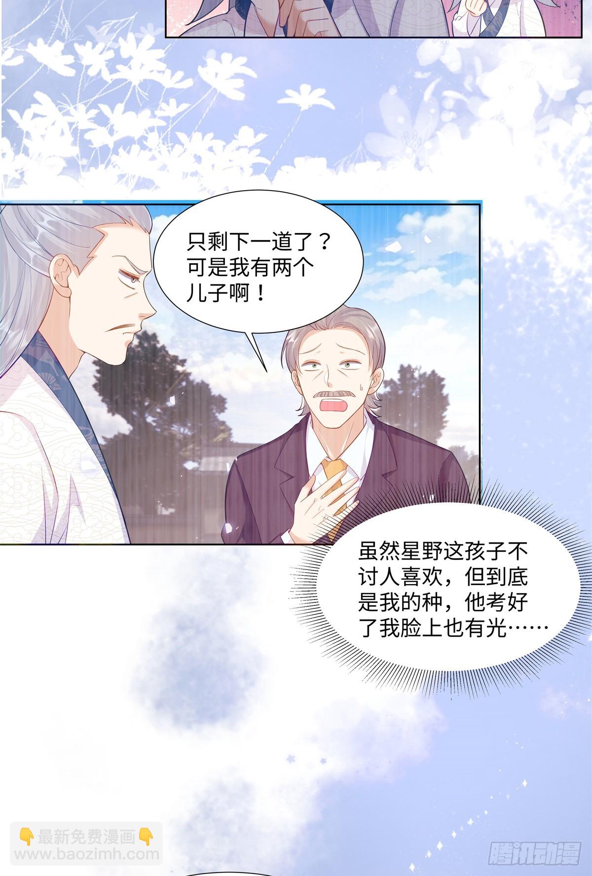 95 护身玉符-第95话