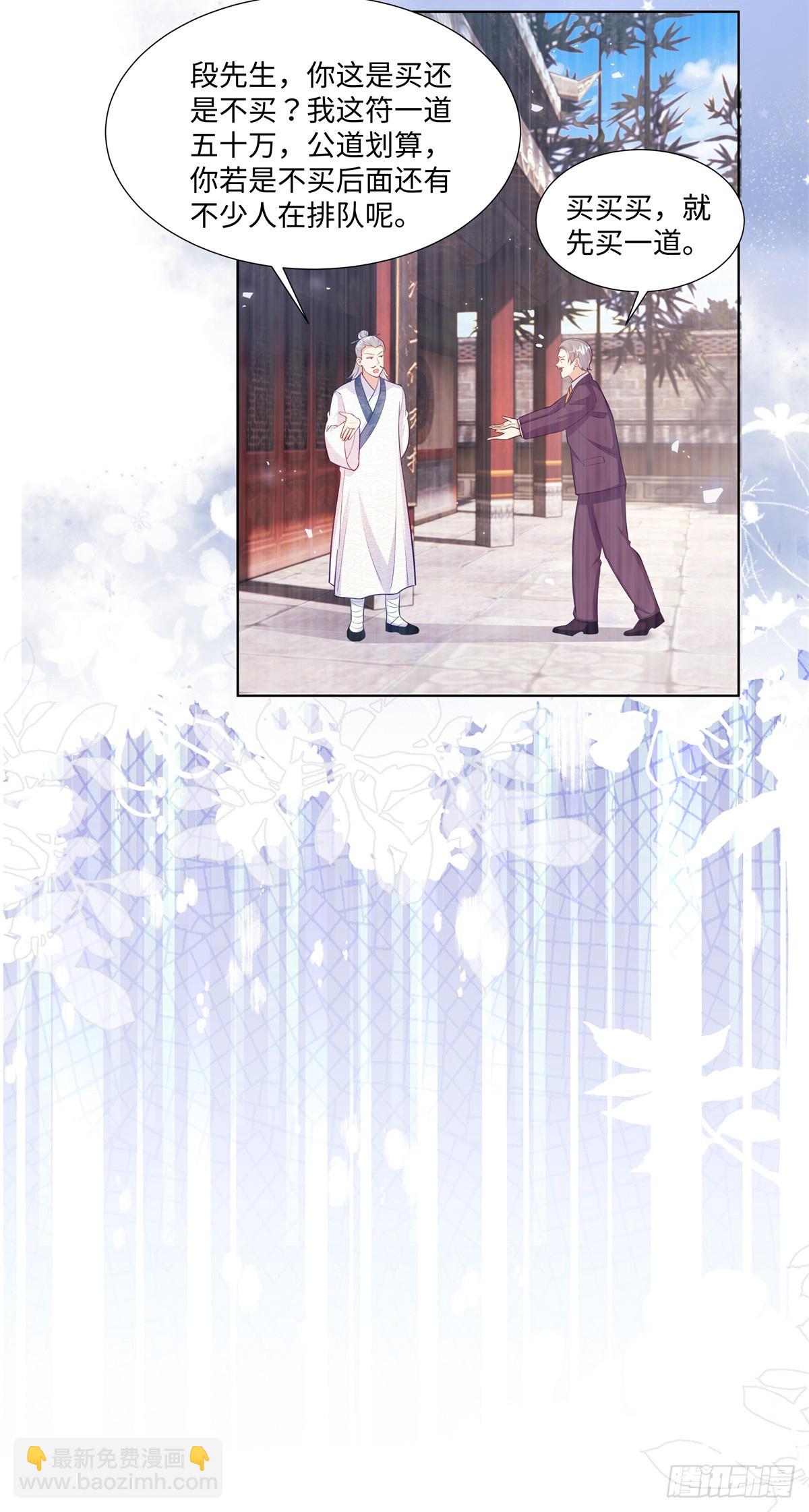 95 护身玉符-第95话