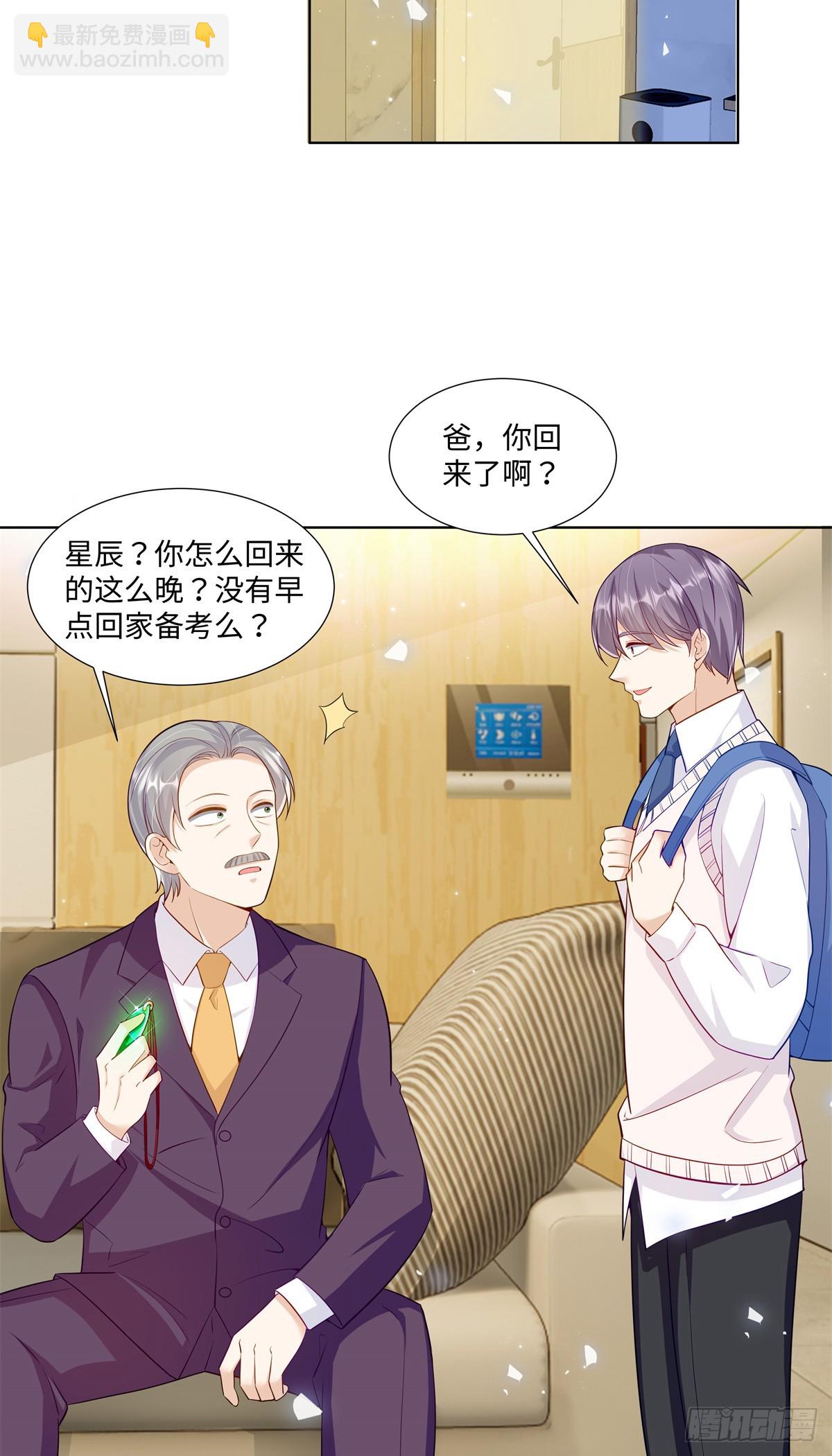 95 护身玉符-第95话