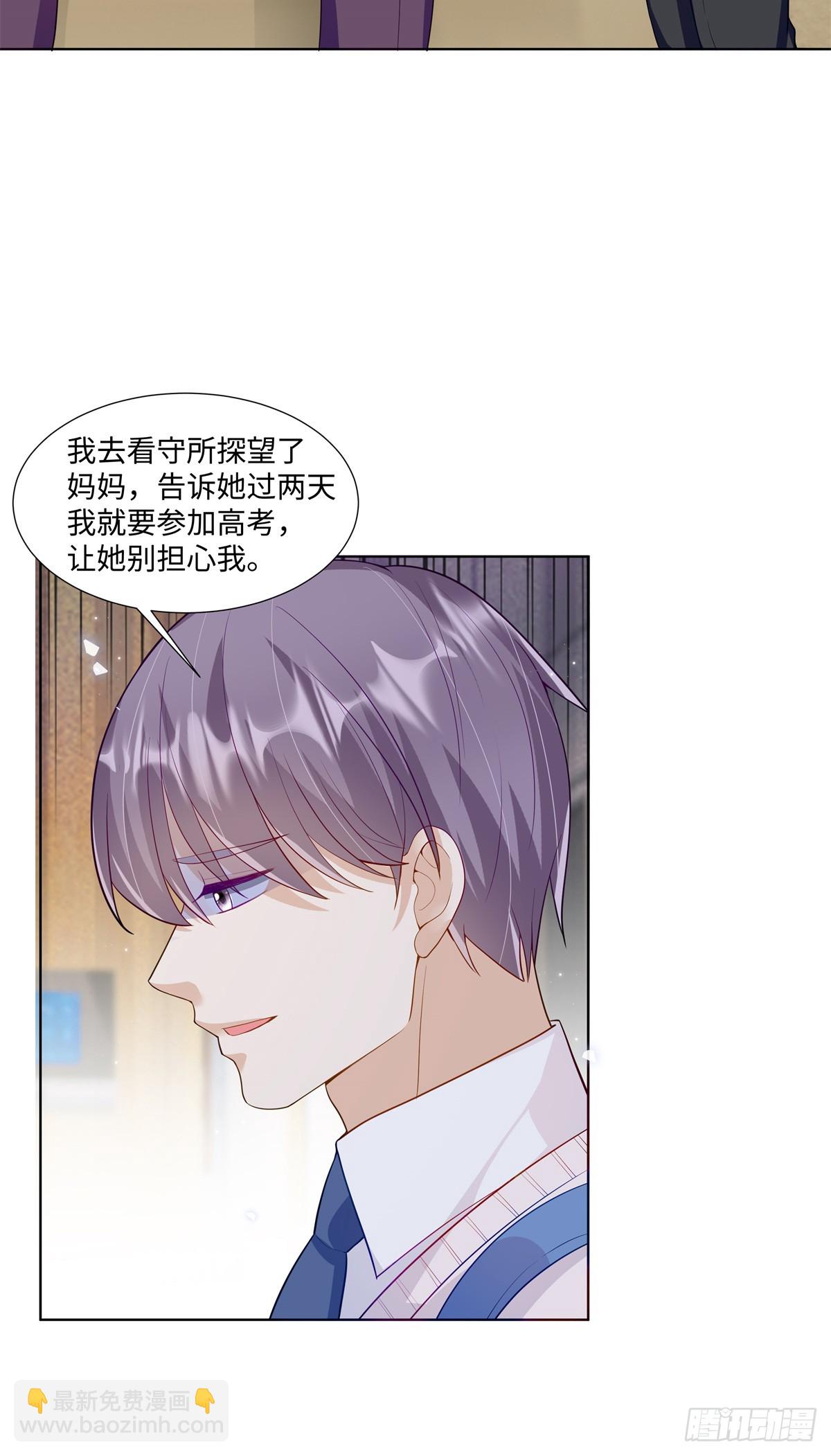 95 护身玉符-第95话