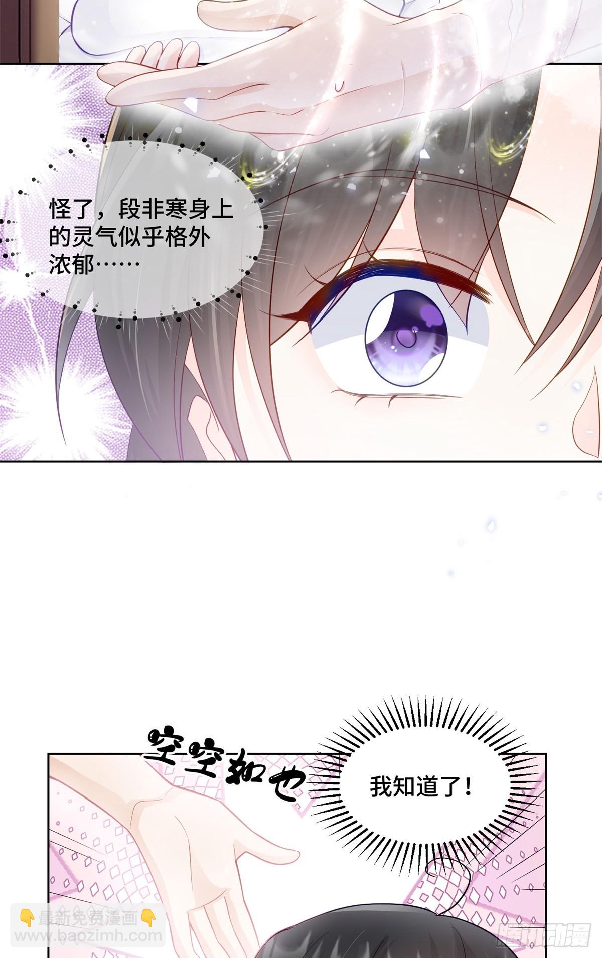 97 寒寒，要不我帮你洗-第97话