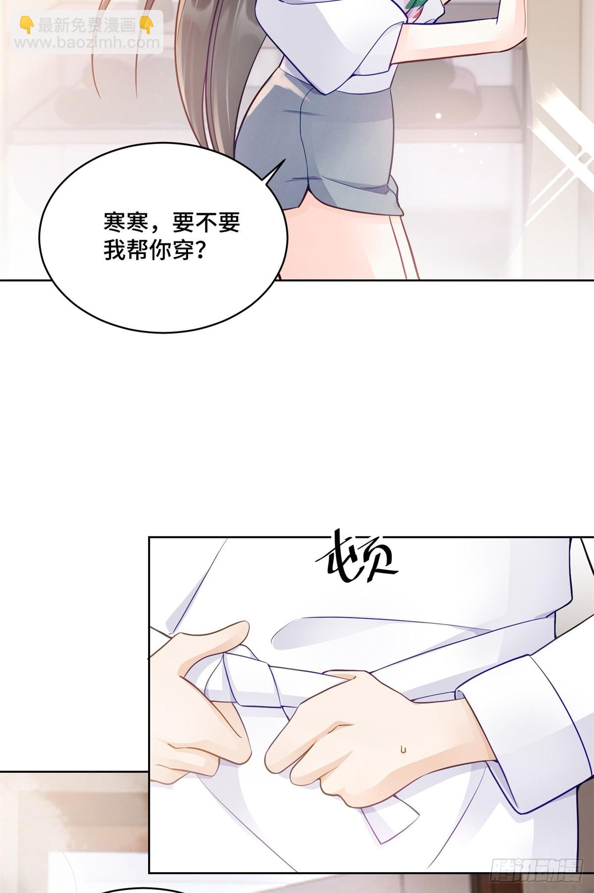 97 寒寒，要不我帮你洗-第97话