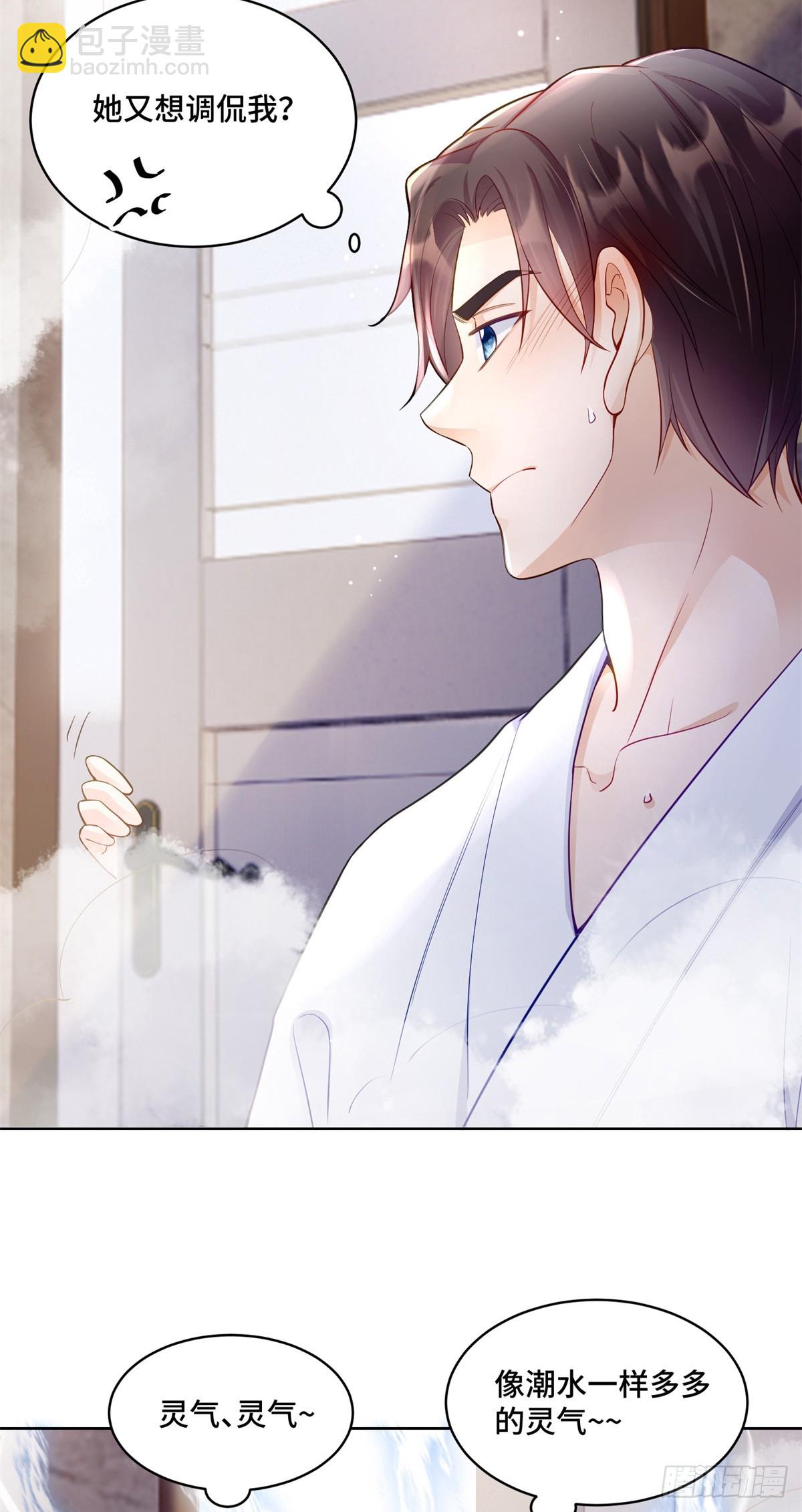 97 寒寒，要不我帮你洗-第97话