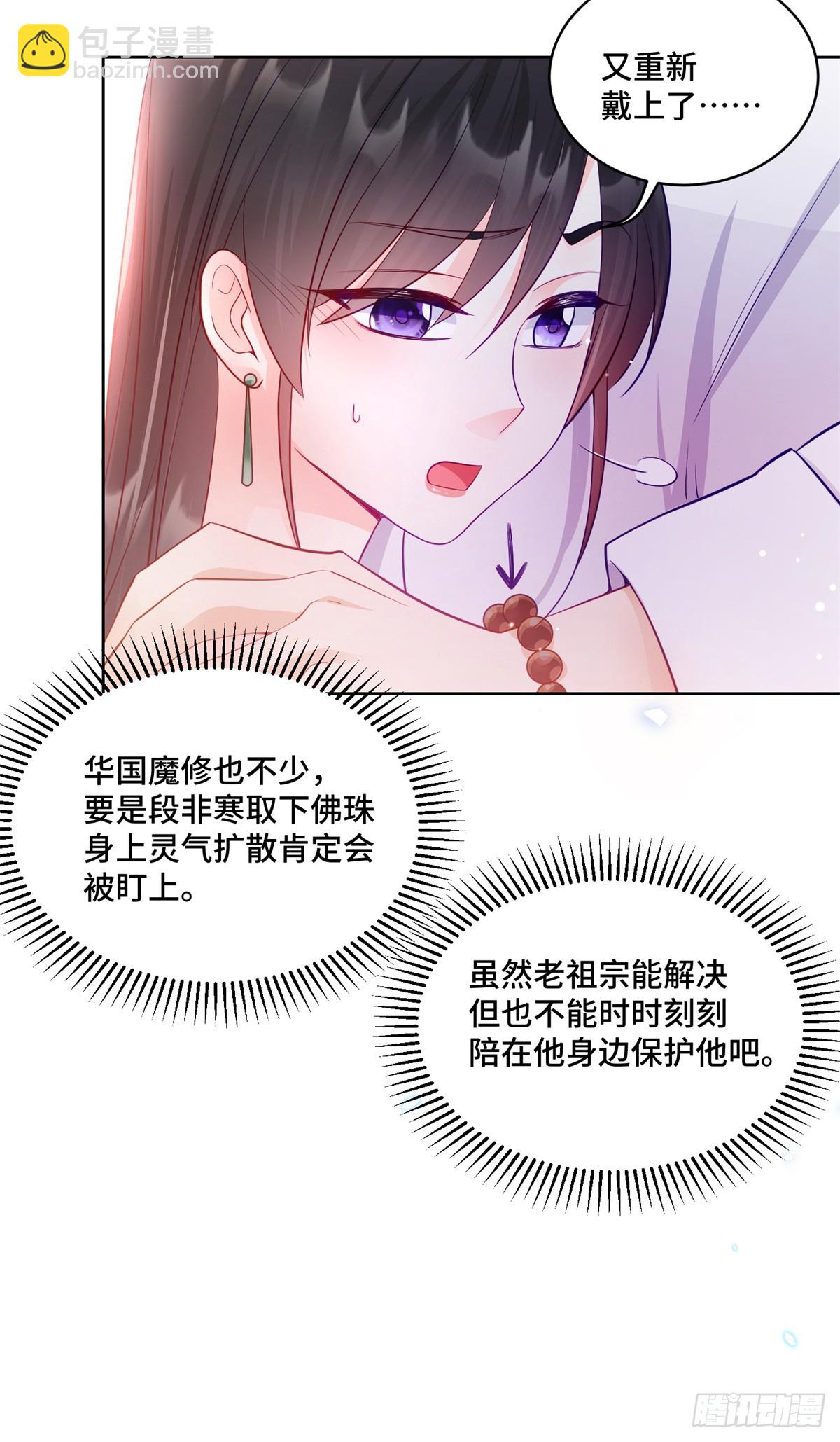 97 寒寒，要不我帮你洗-第97话