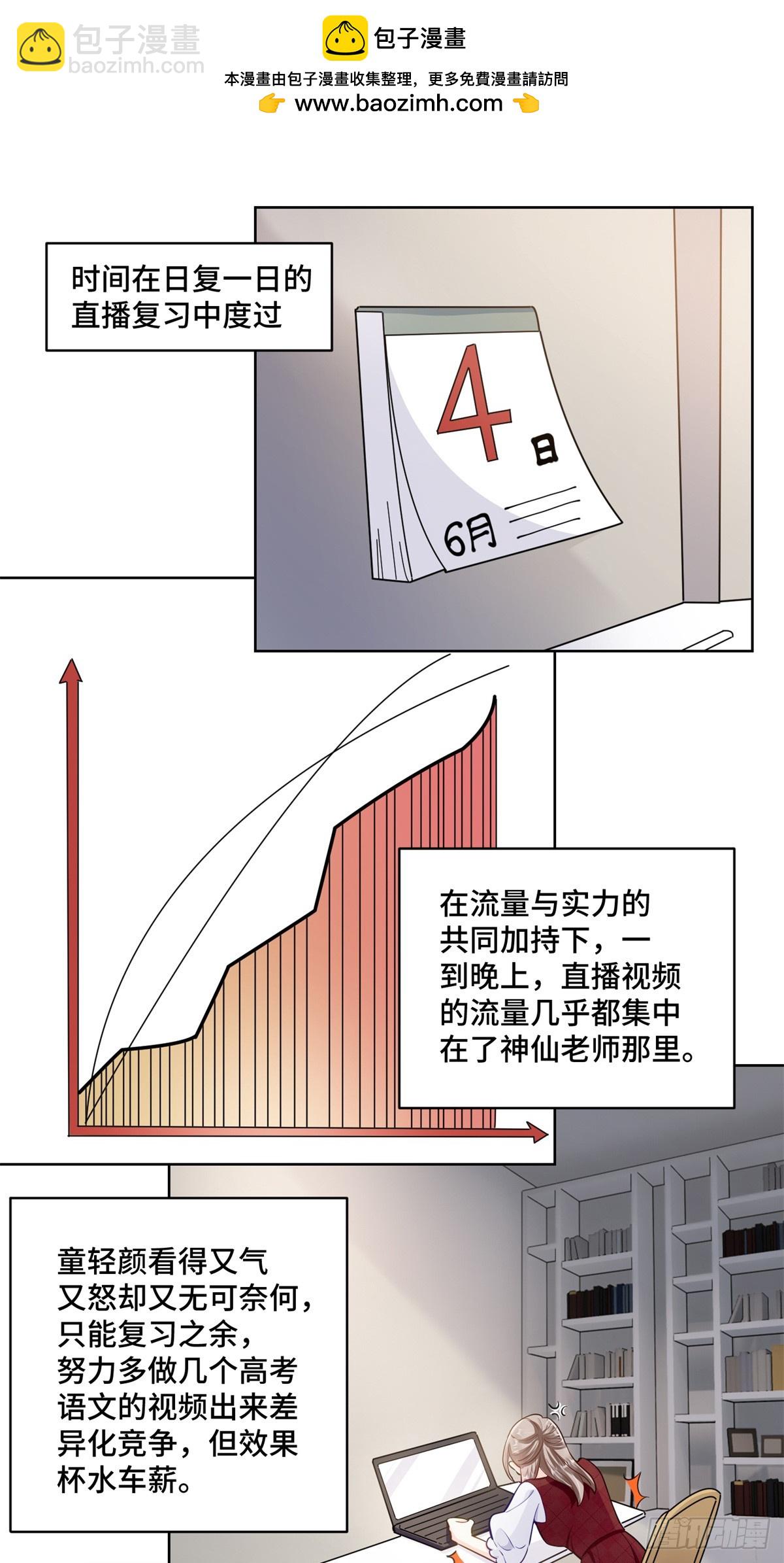 97 寒寒，要不我帮你洗-第97话