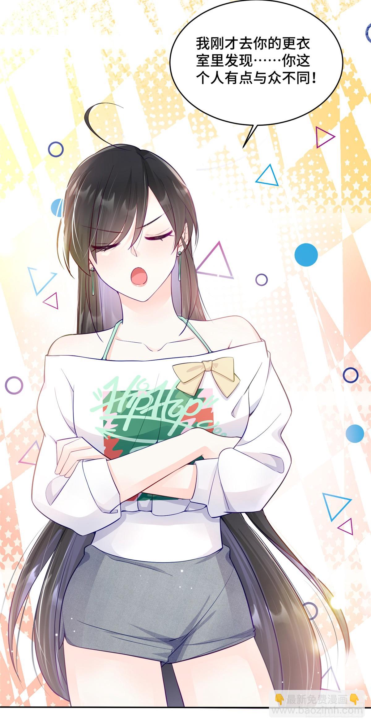 97 寒寒，要不我帮你洗-第97话