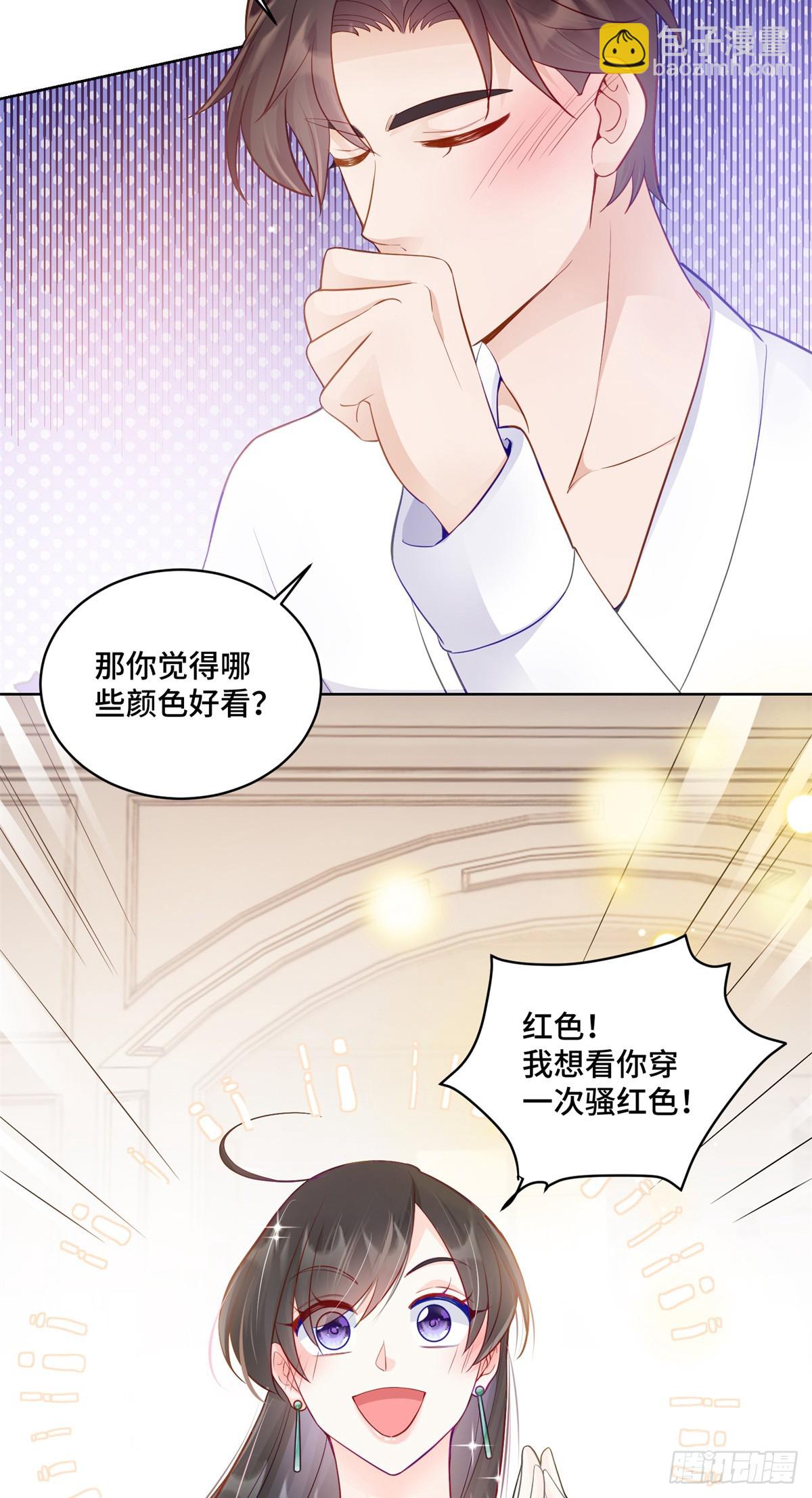 97 寒寒，要不我帮你洗-第97话