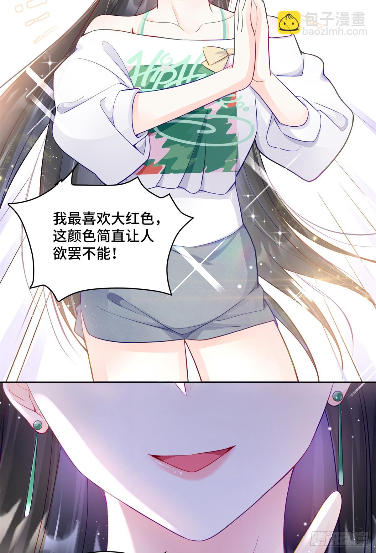 97 寒寒，要不我帮你洗-第97话