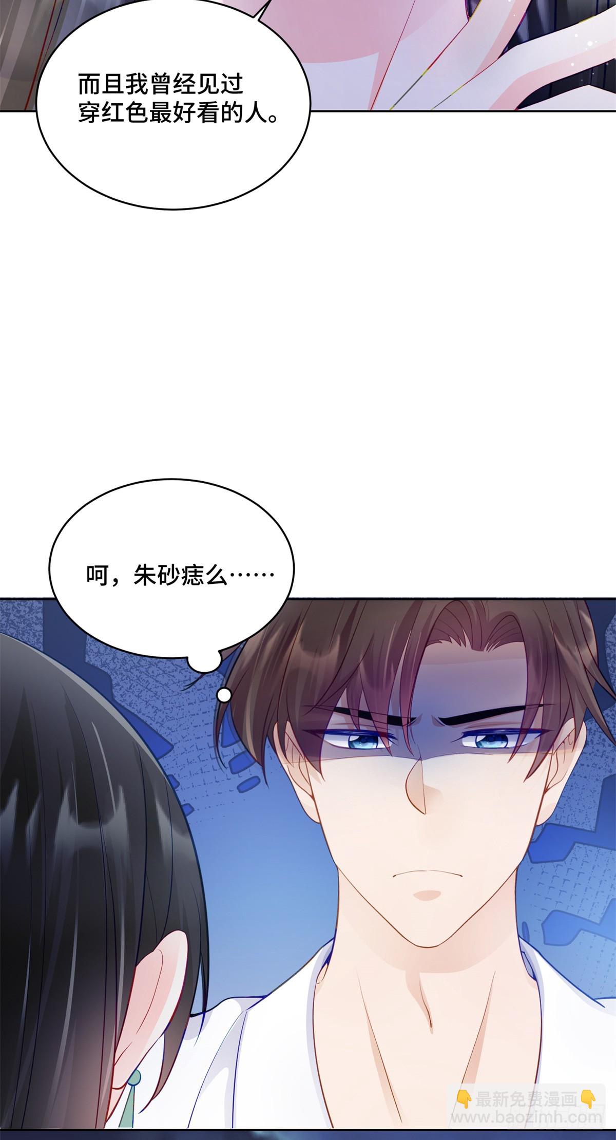 97 寒寒，要不我帮你洗-第97话