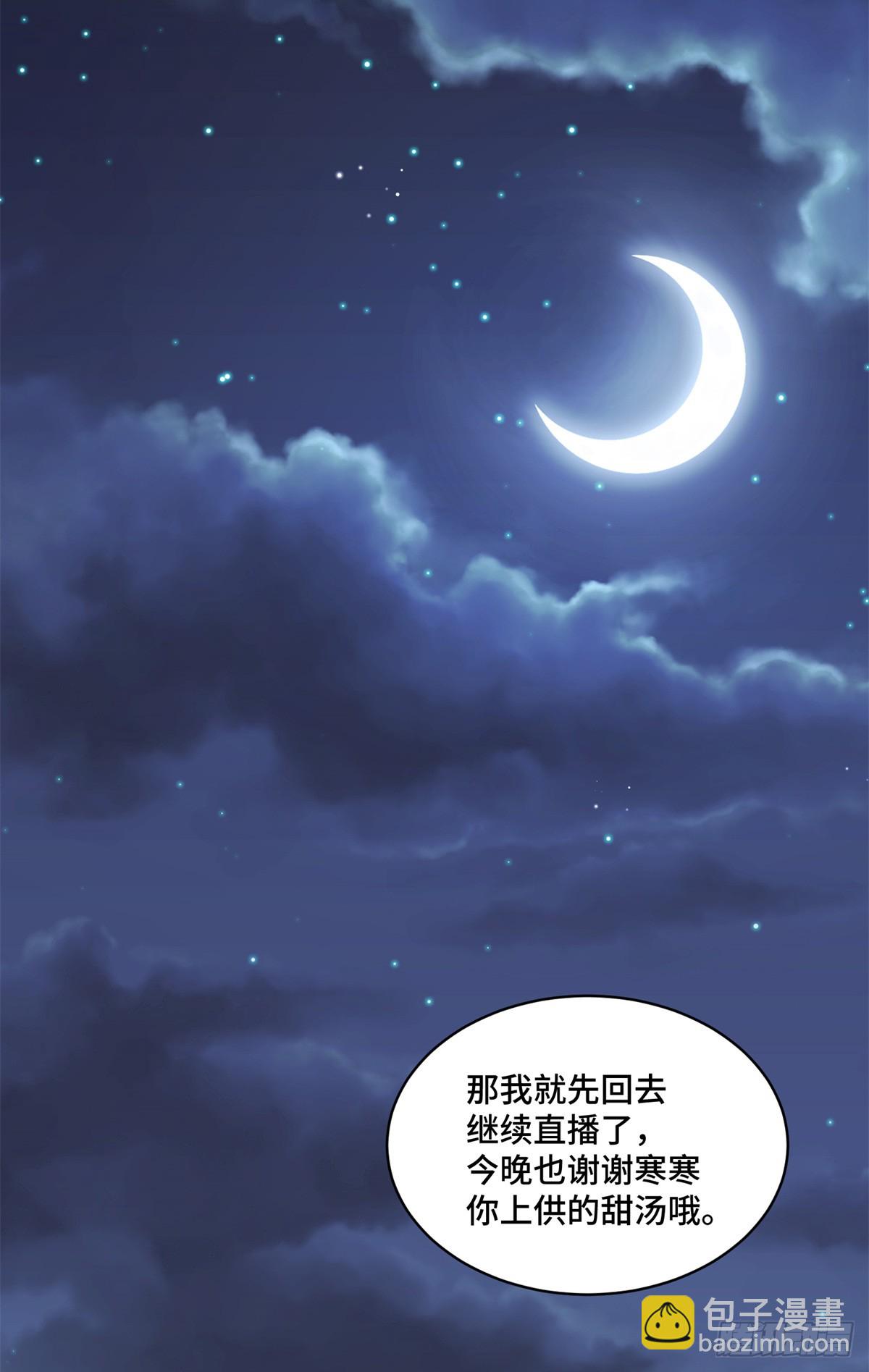 97 寒寒，要不我帮你洗-第97话