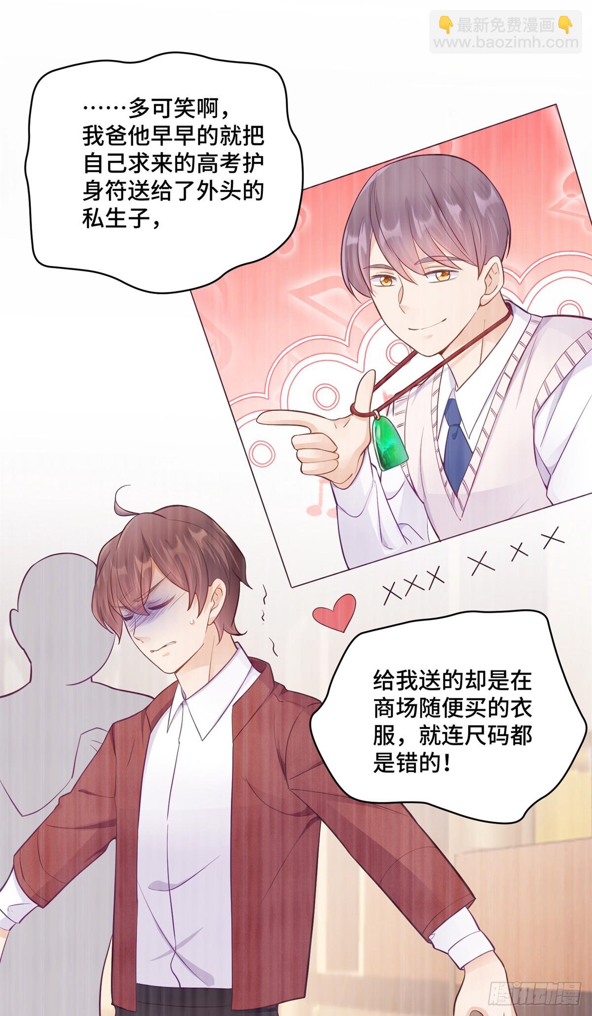 97 寒寒，要不我帮你洗-第97话