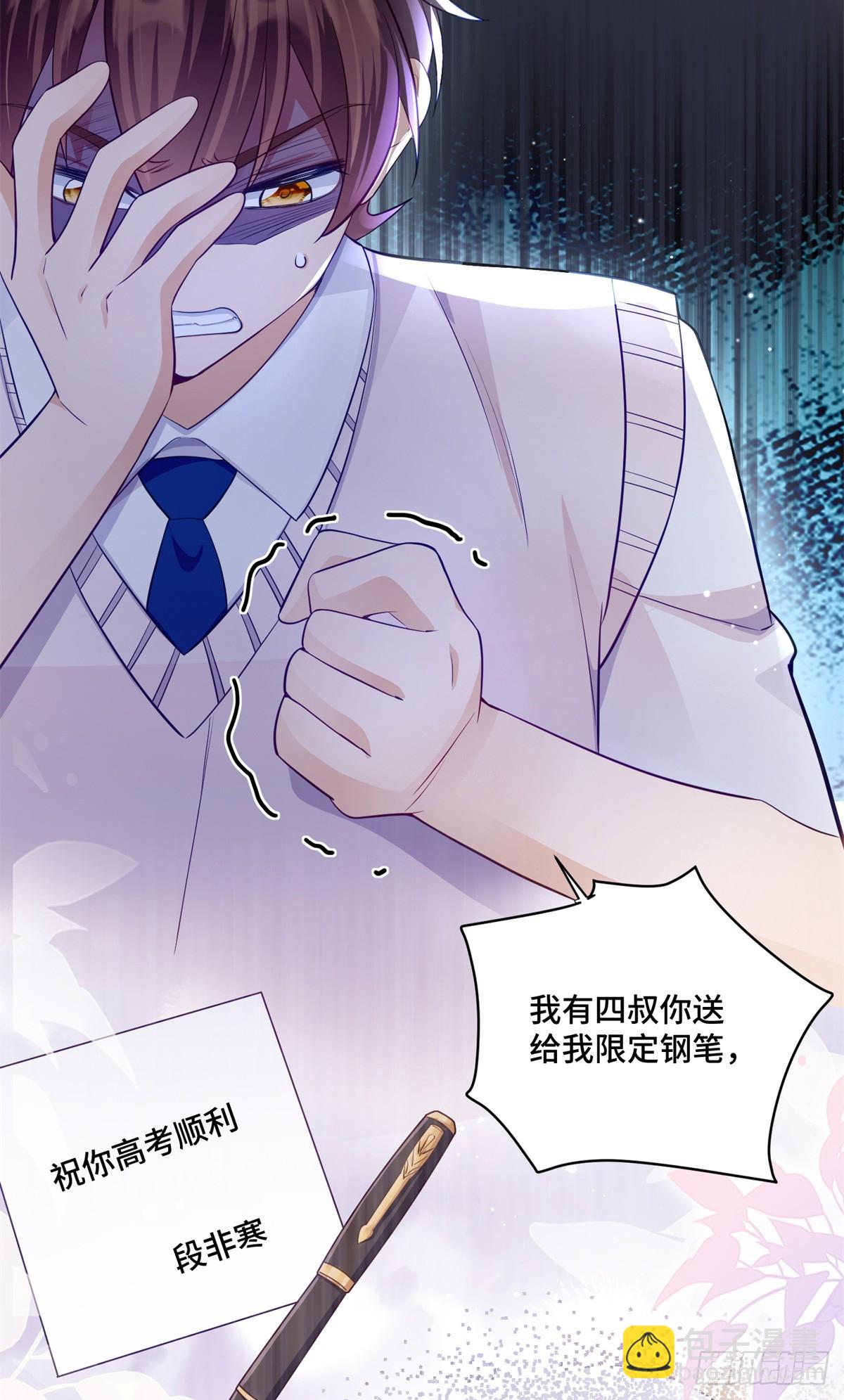 97 寒寒，要不我帮你洗-第97话