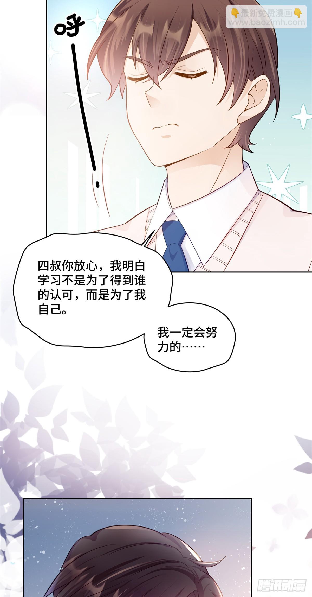 97 寒寒，要不我帮你洗-第97话