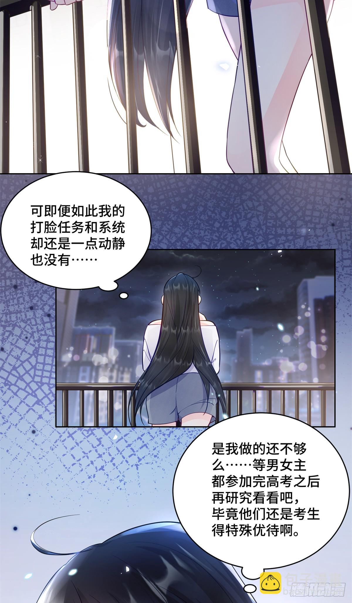 97 寒寒，要不我帮你洗-第97话