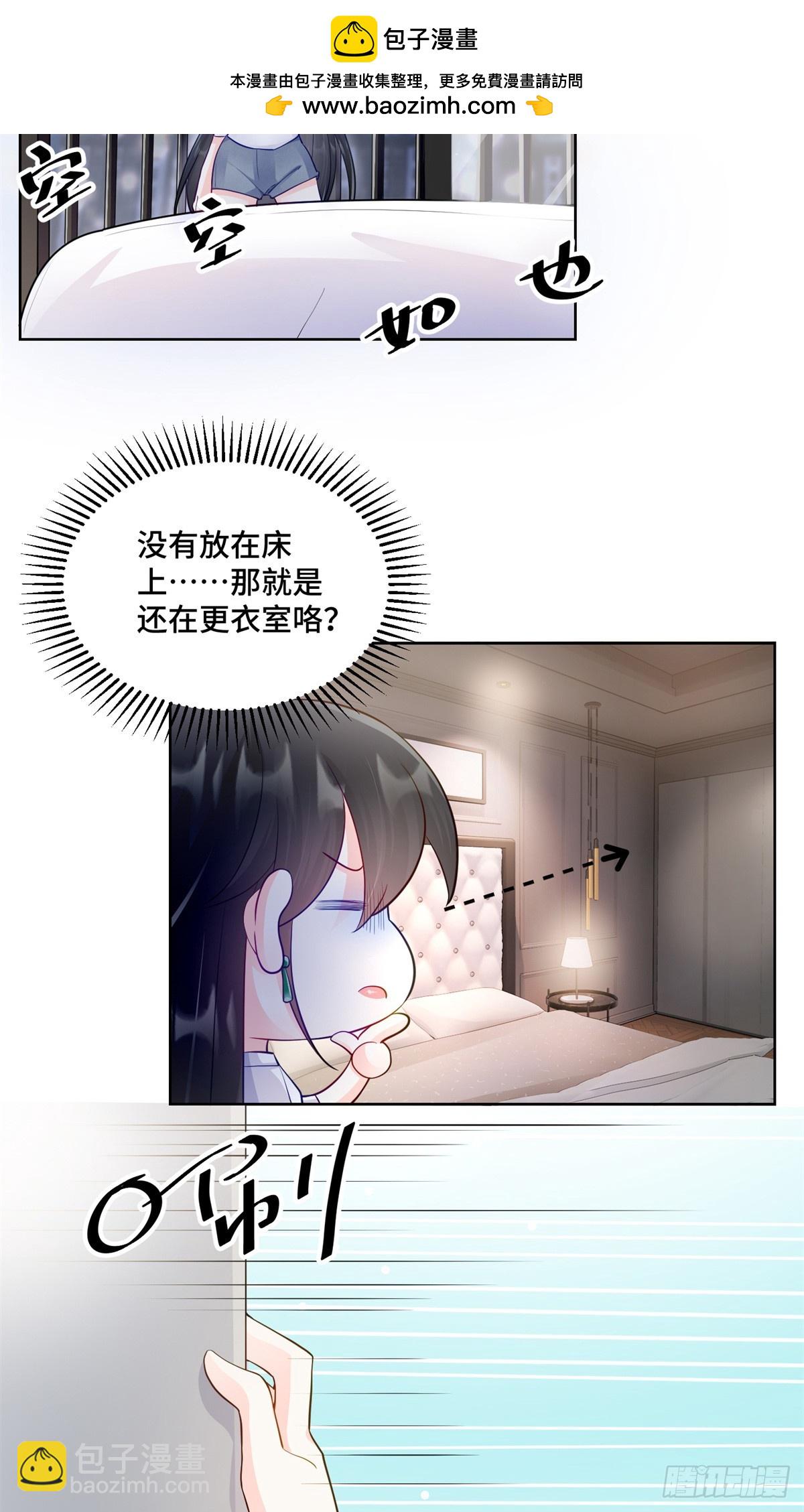 97 寒寒，要不我帮你洗-第97话