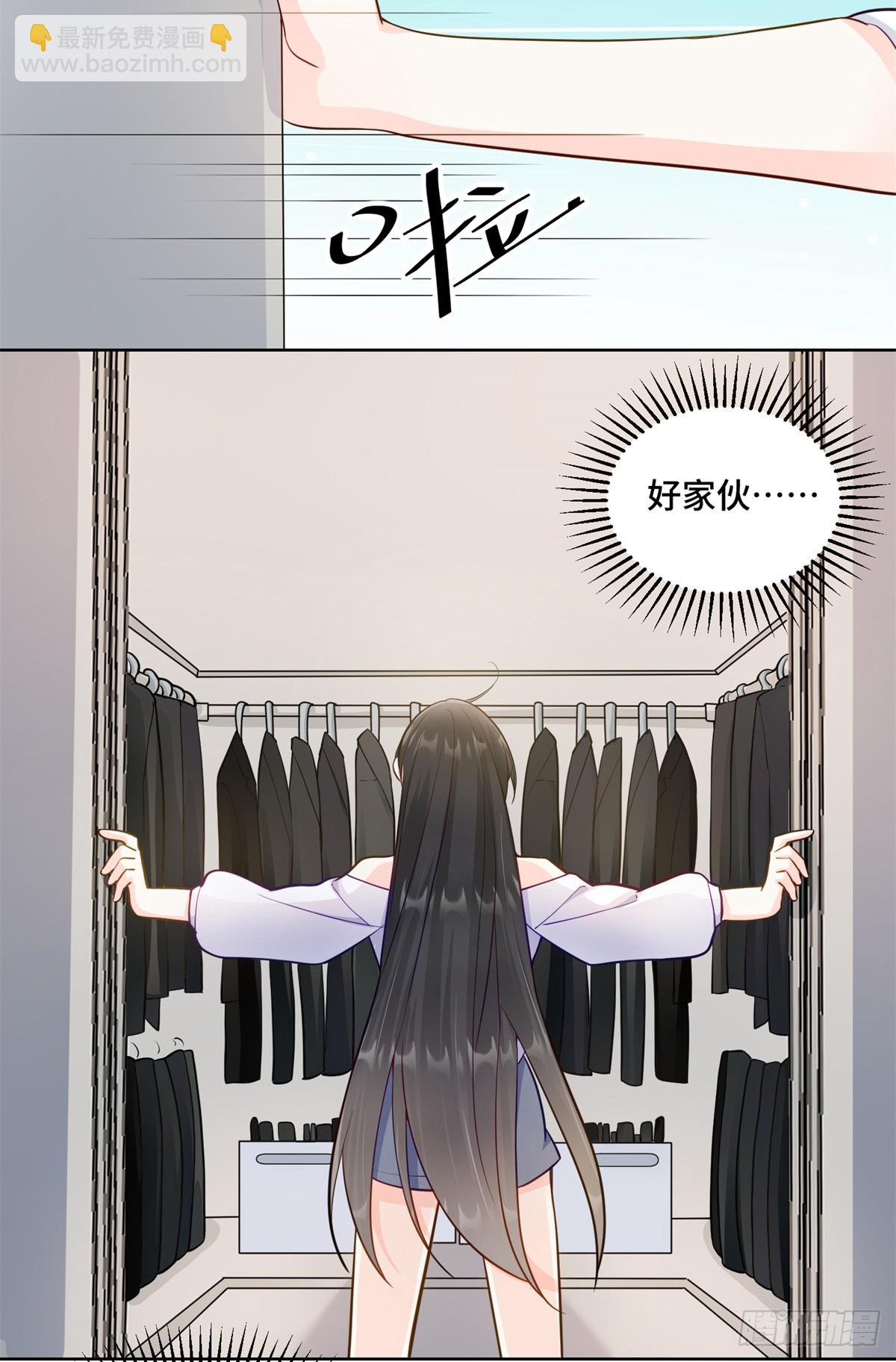 97 寒寒，要不我帮你洗-第97话