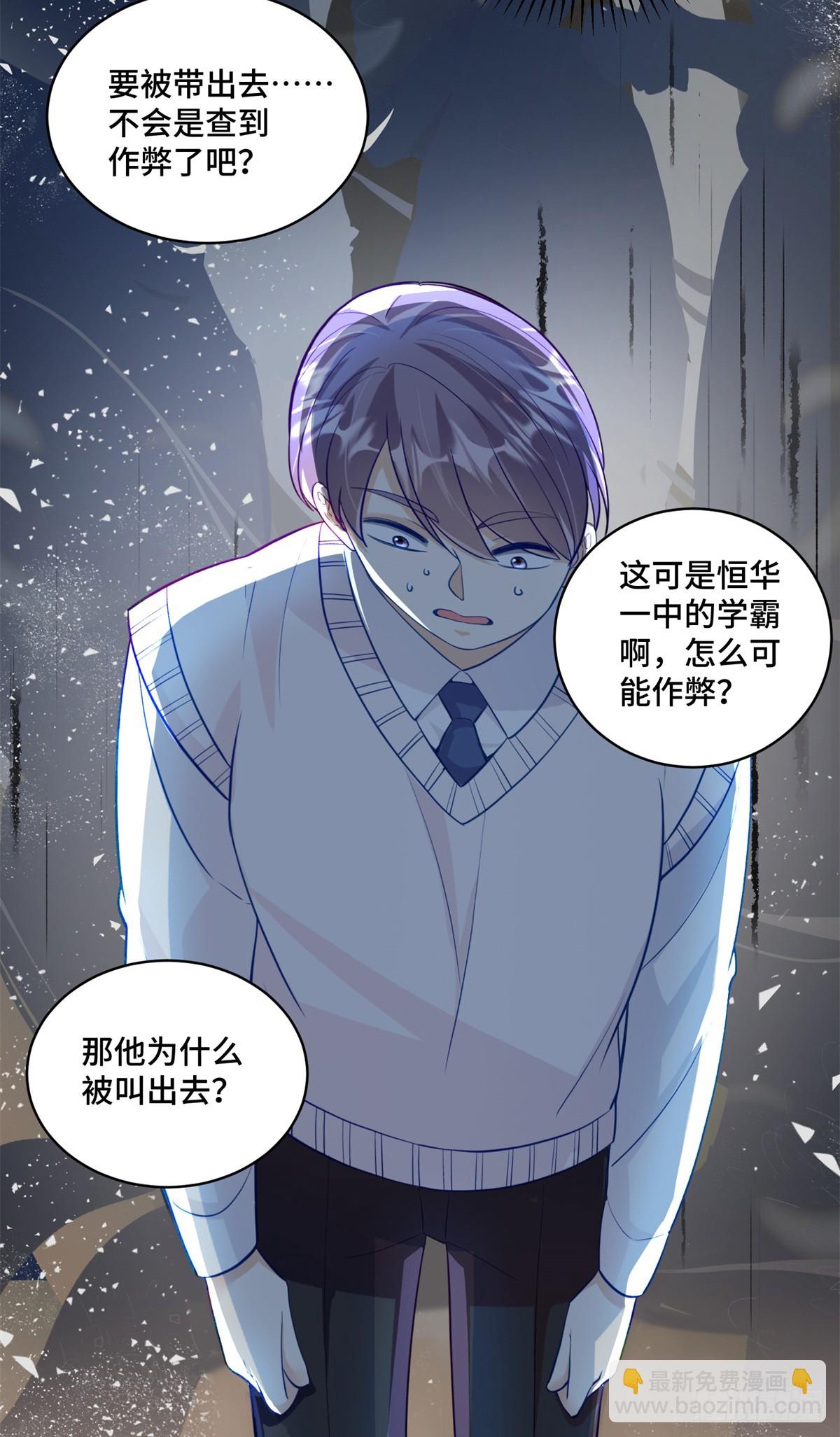 99 弱者才找借口-第99话