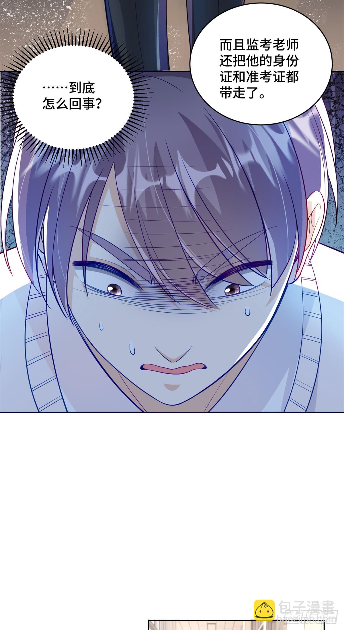 99 弱者才找借口-第99话