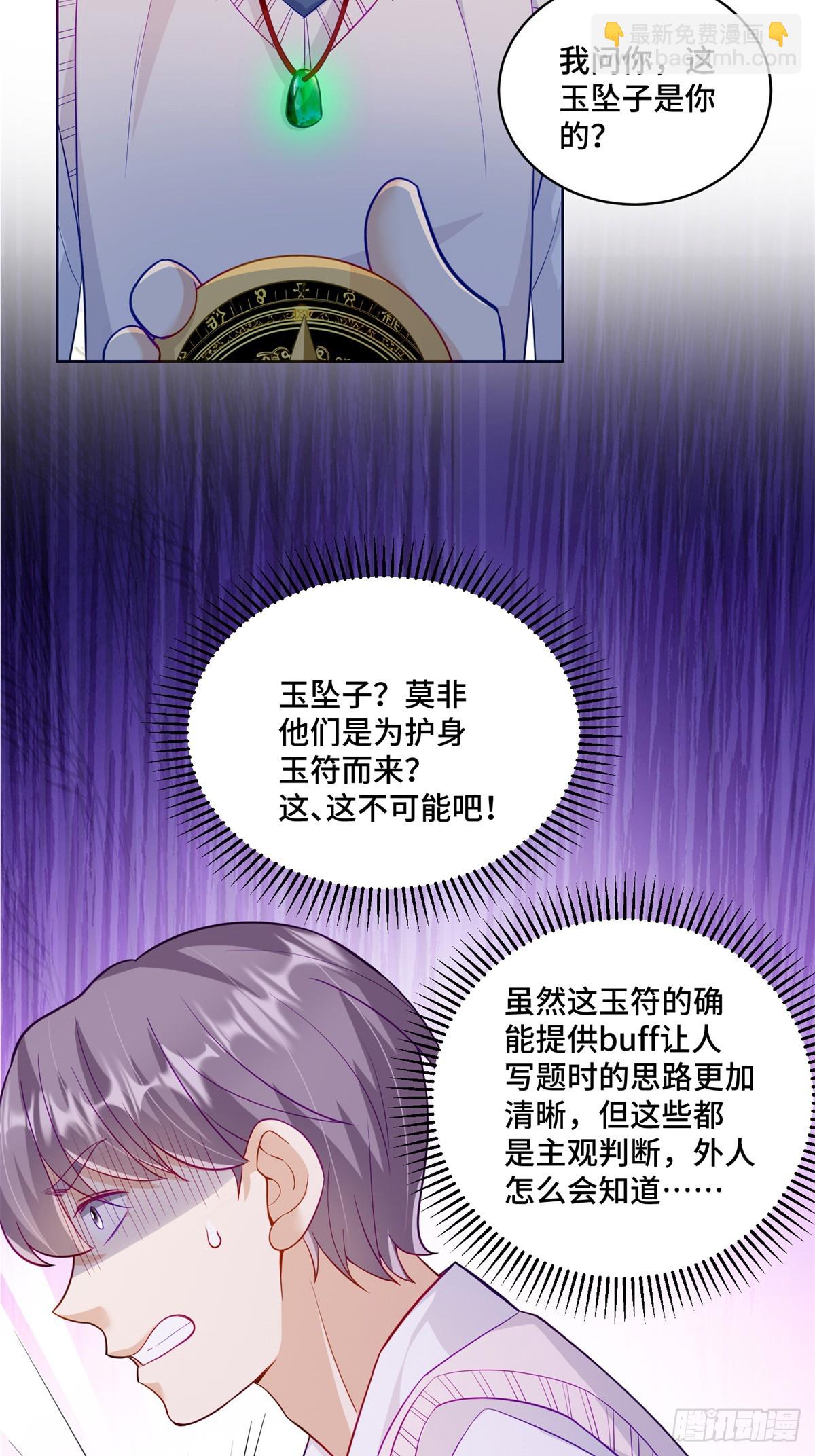 99 弱者才找借口-第99话