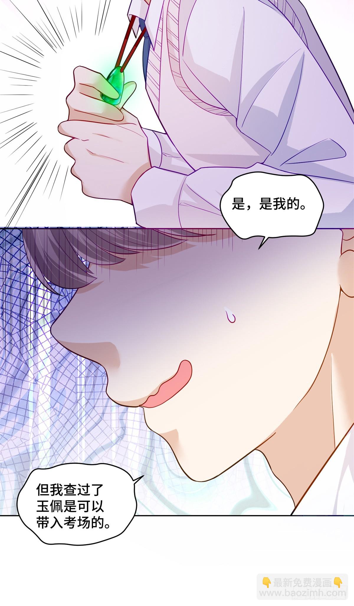 99 弱者才找借口-第99话